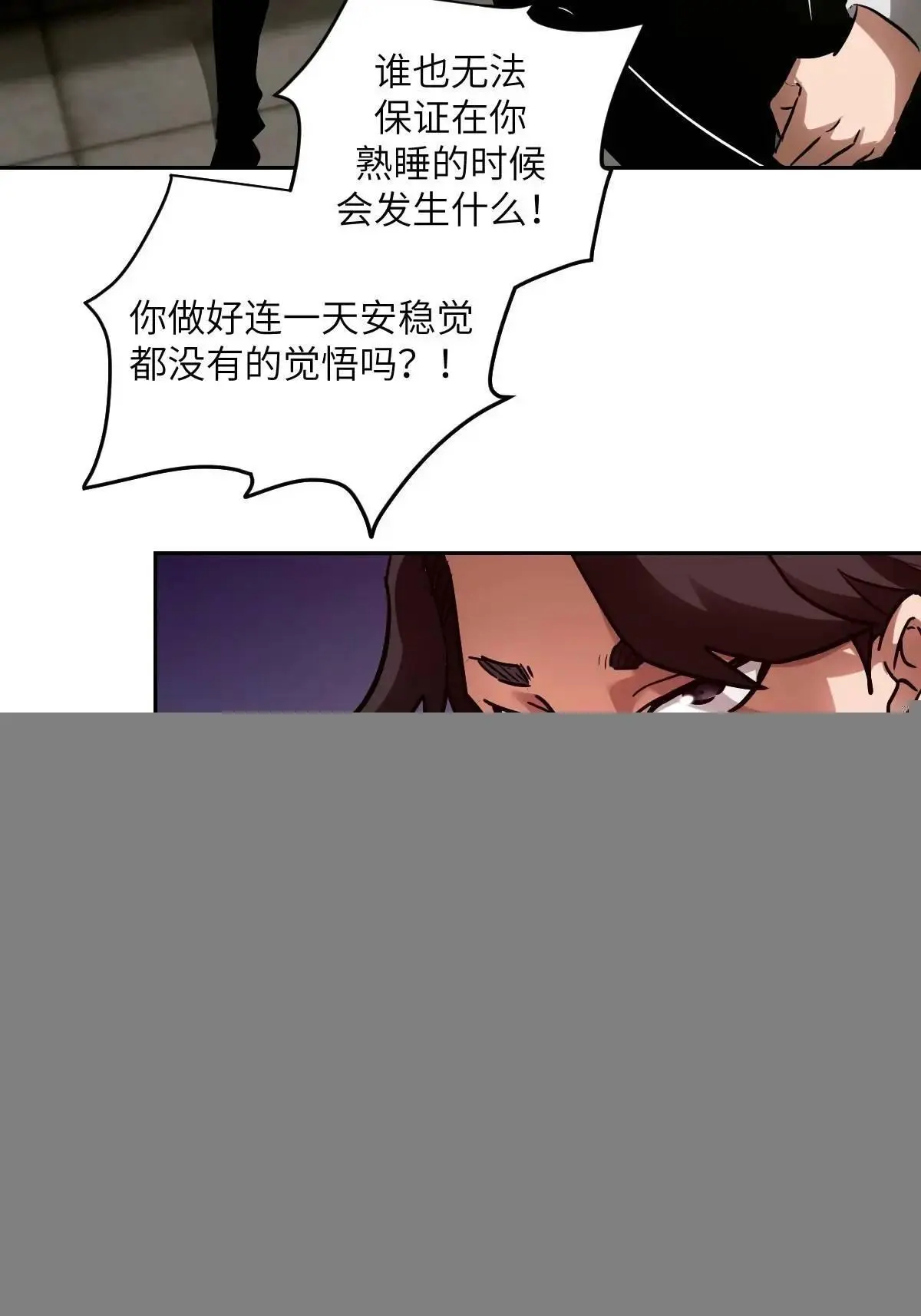 033 放弃觉醒的机会55