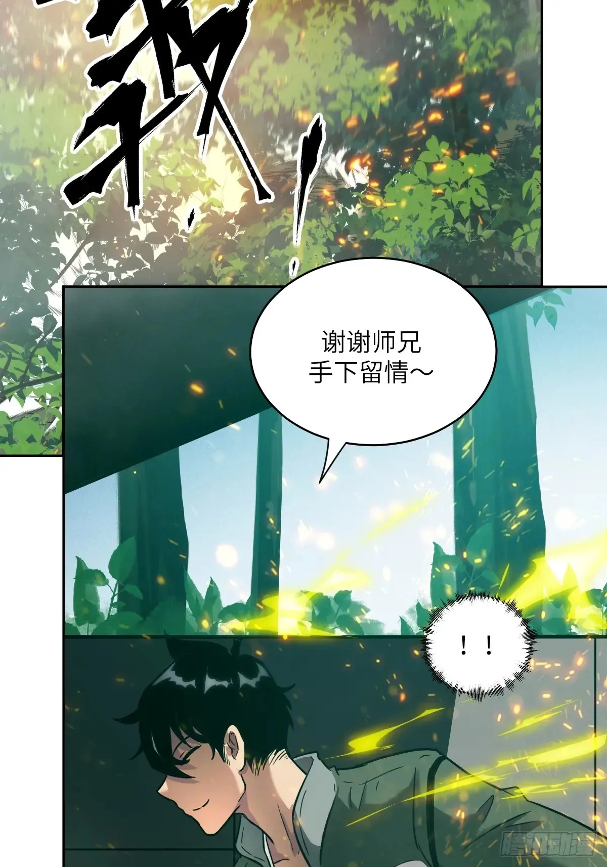 041 和平终结49