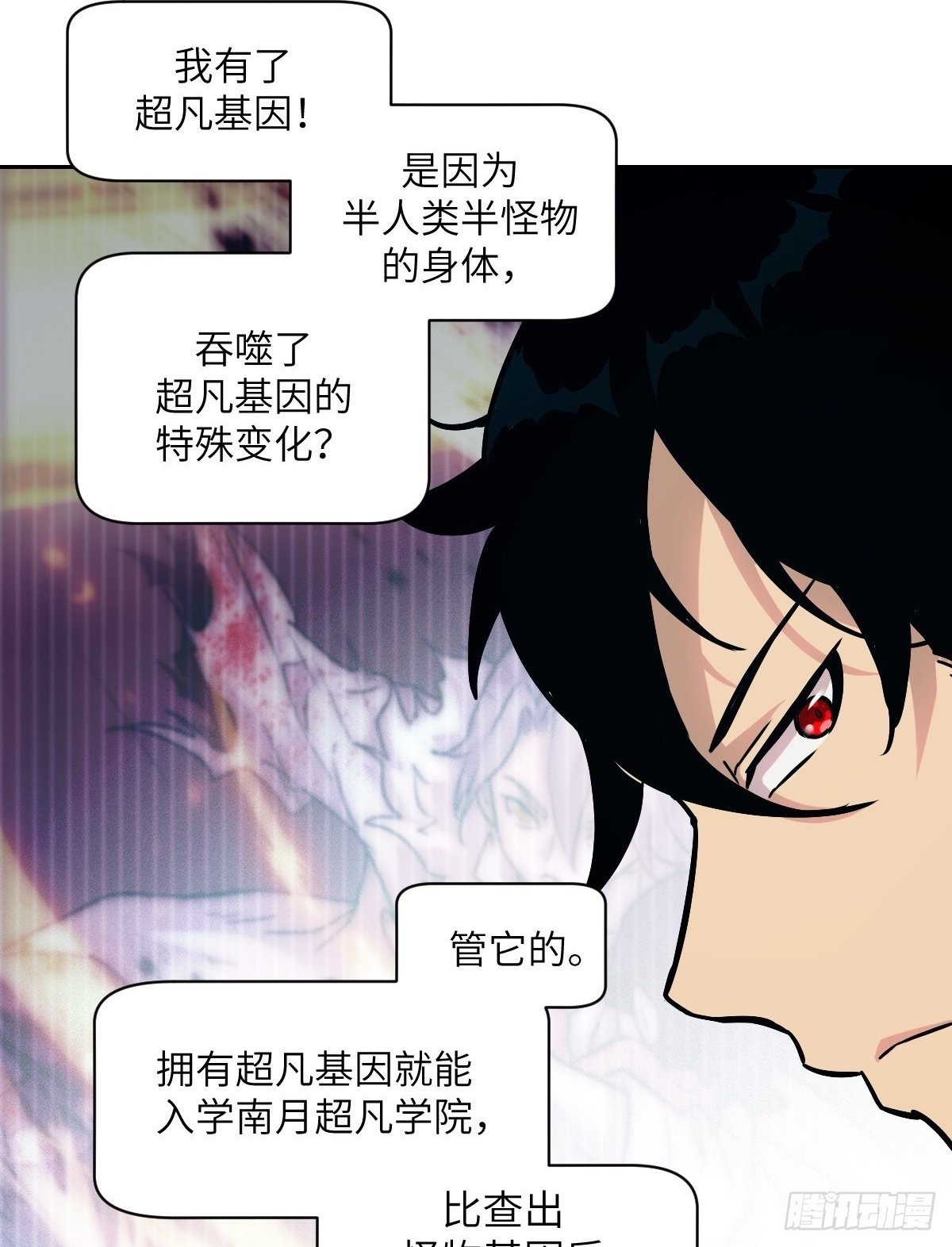 005 最弱超凡5