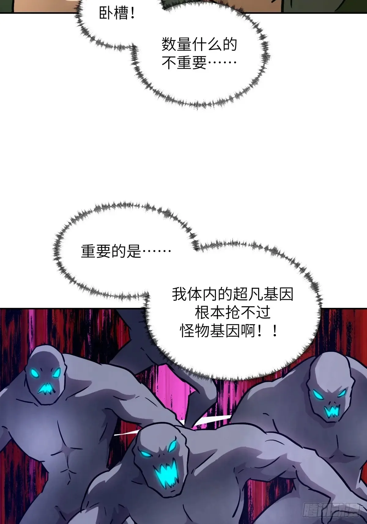 043 我们也是清除者45