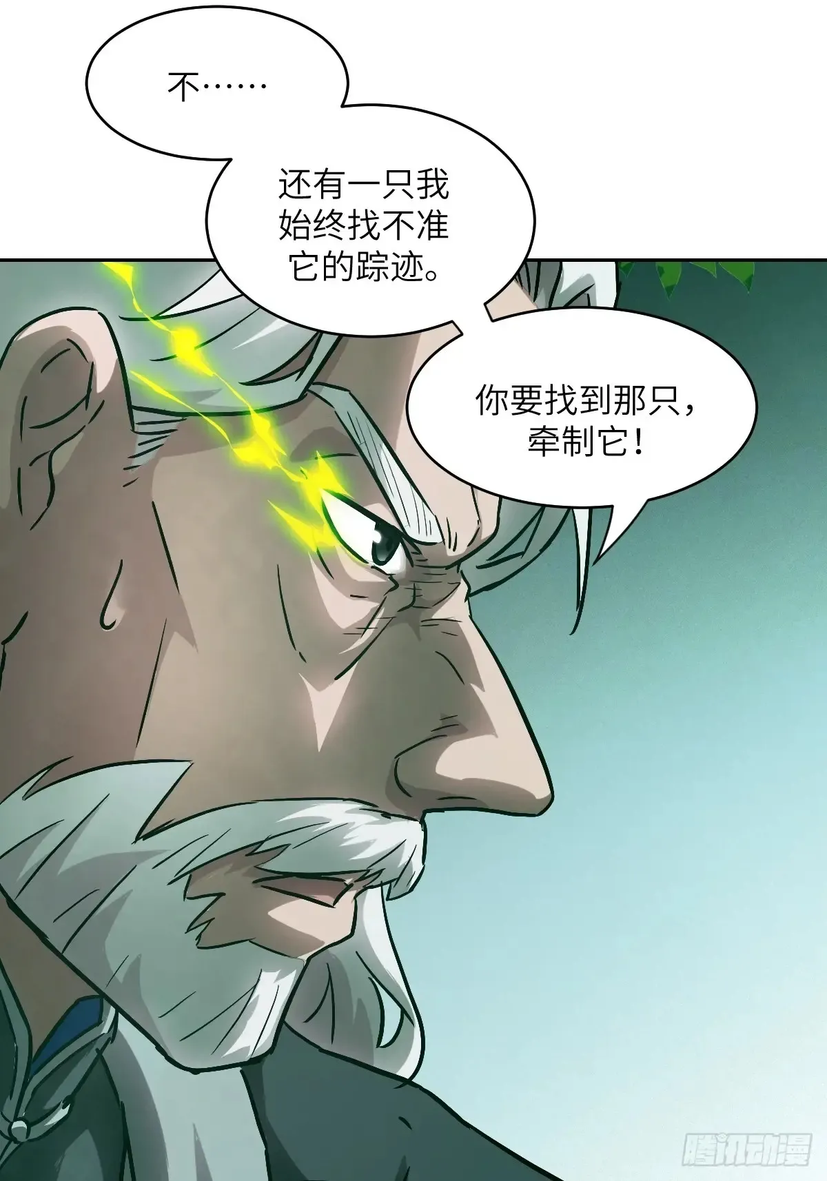 043 我们也是清除者62