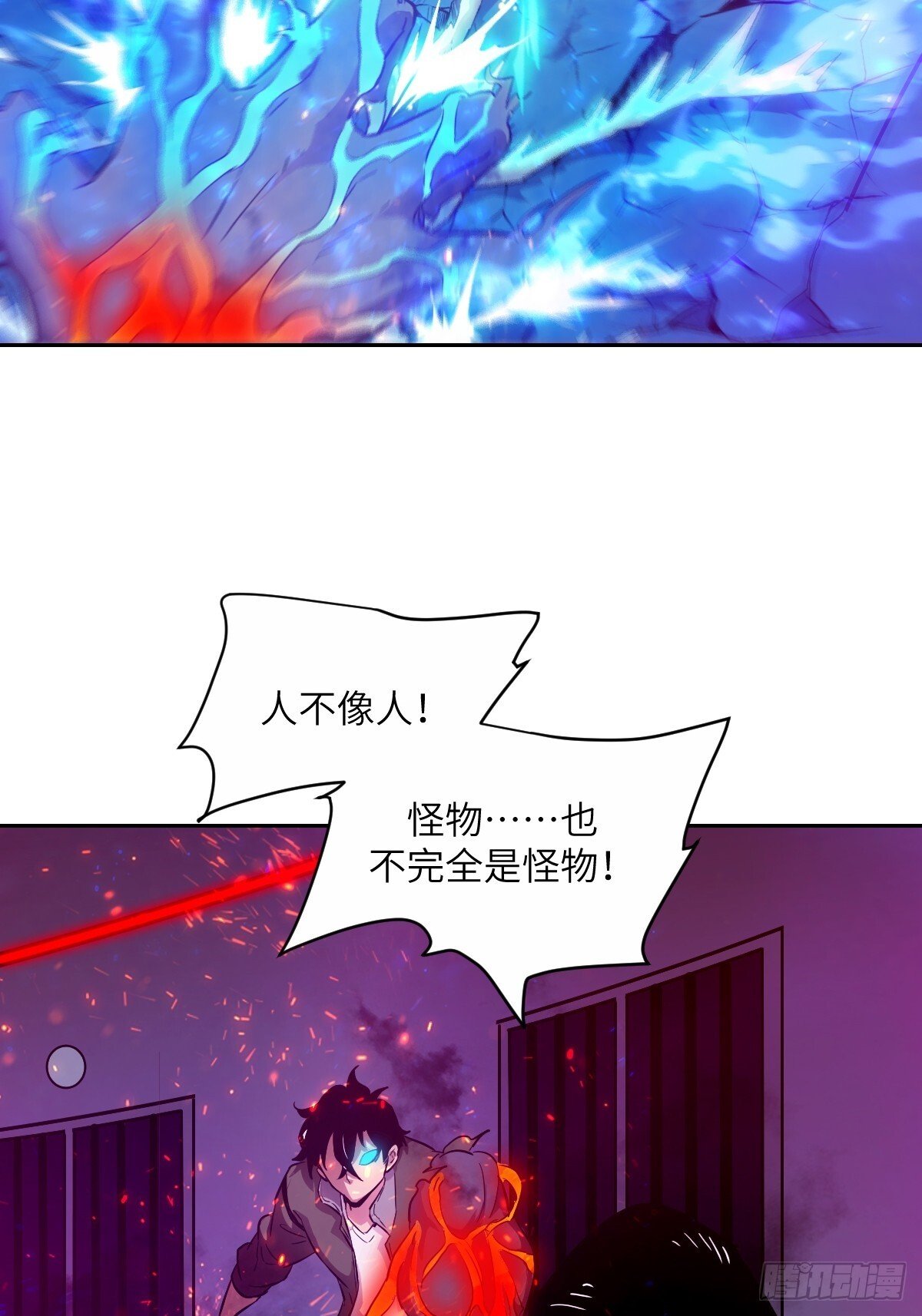 015 老子是怪物！25