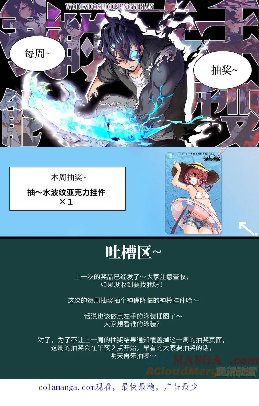 055 医院在坠落72