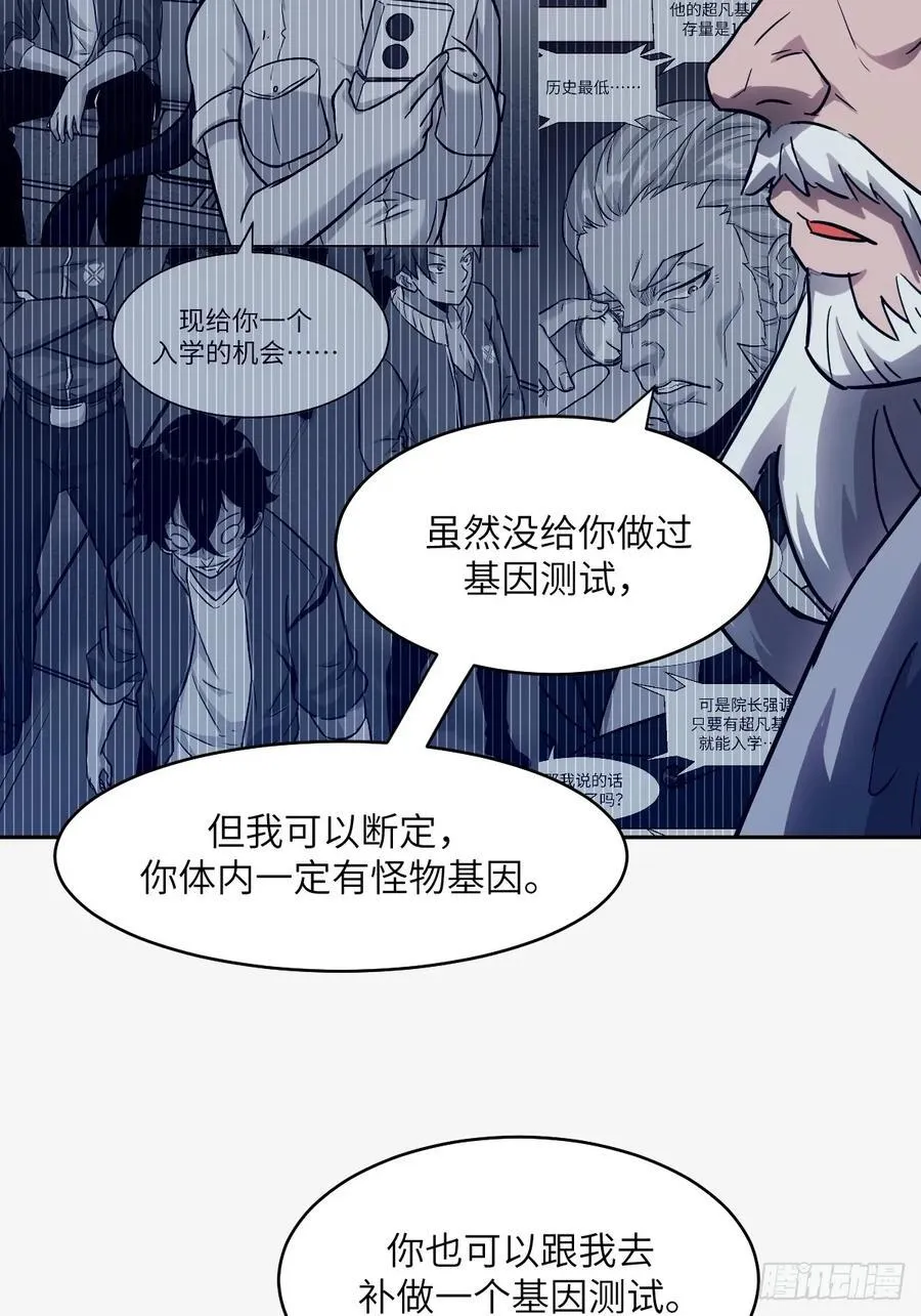 053 怪物基因携带者20