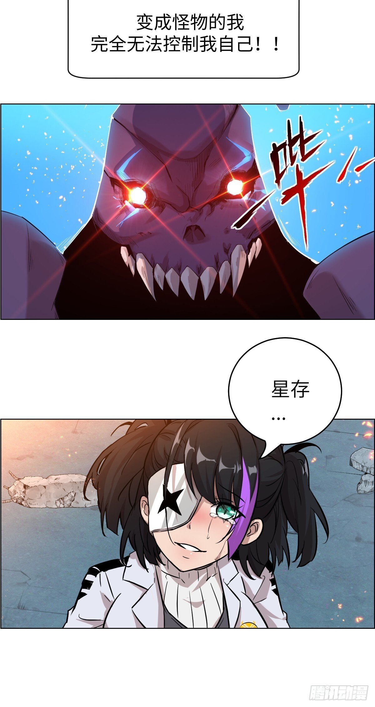 001 怪物重生27