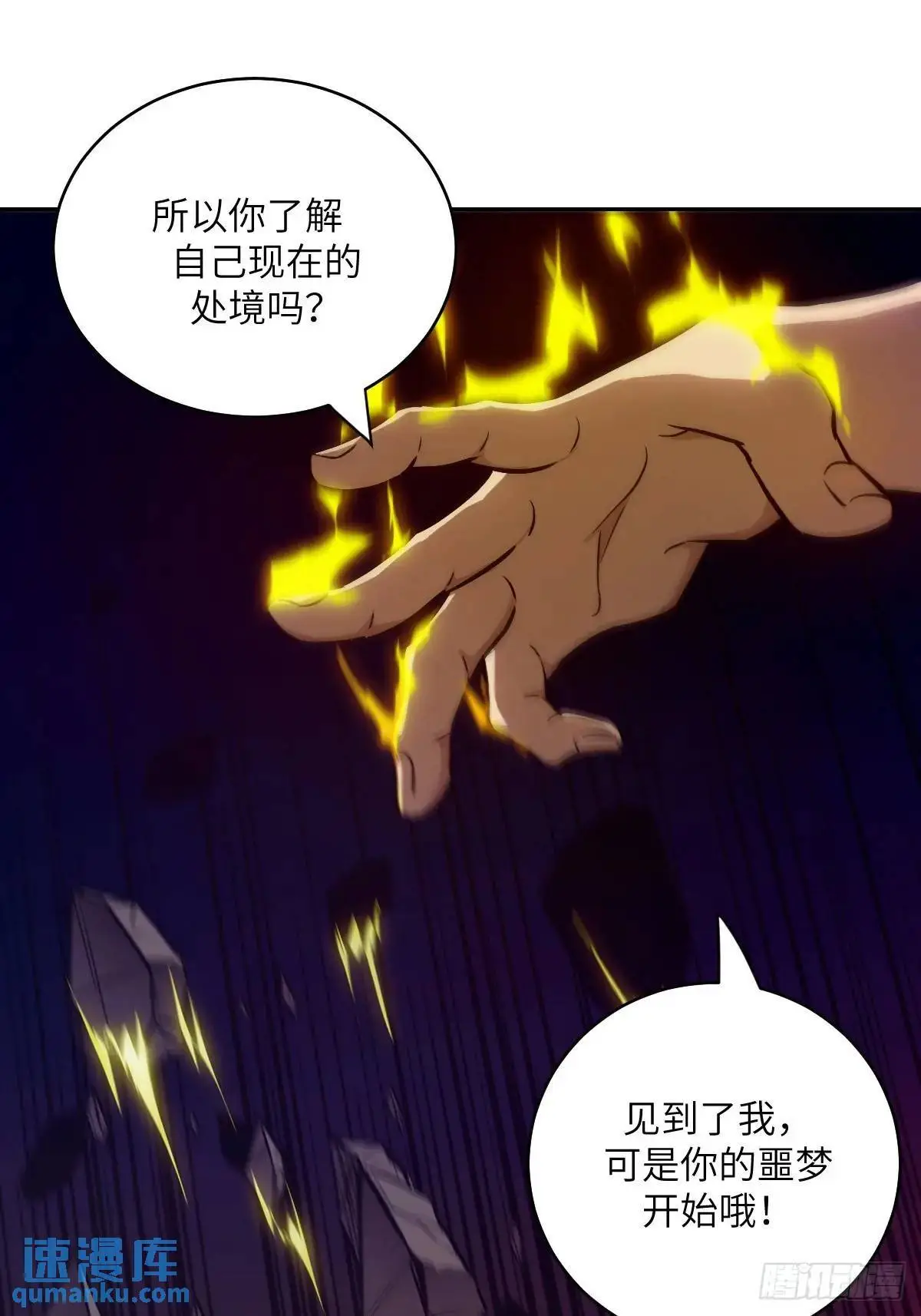 026 地龙地龙，你看不到我36