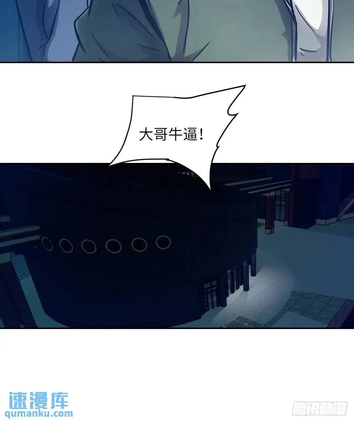 021 不可思议的强度59