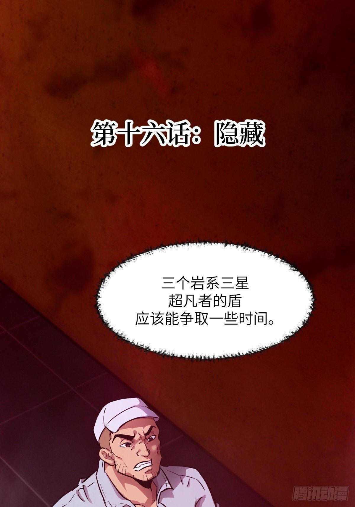 016 救你就够了0