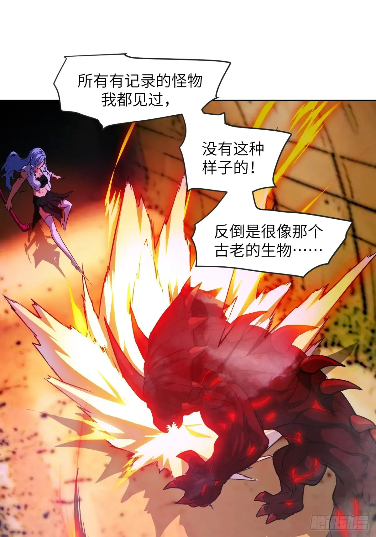 044 四阶怪物42