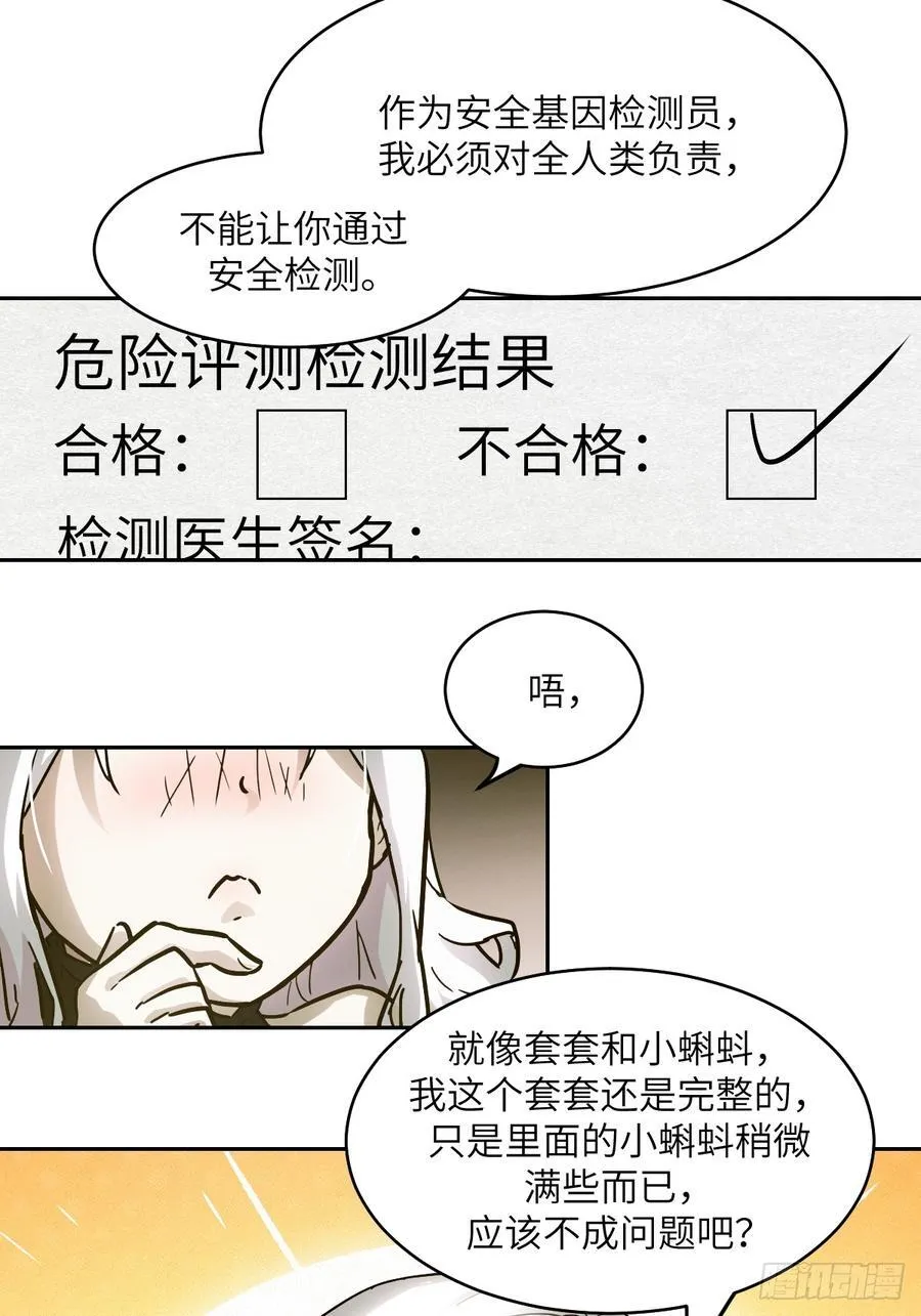 055 医院在坠落34
