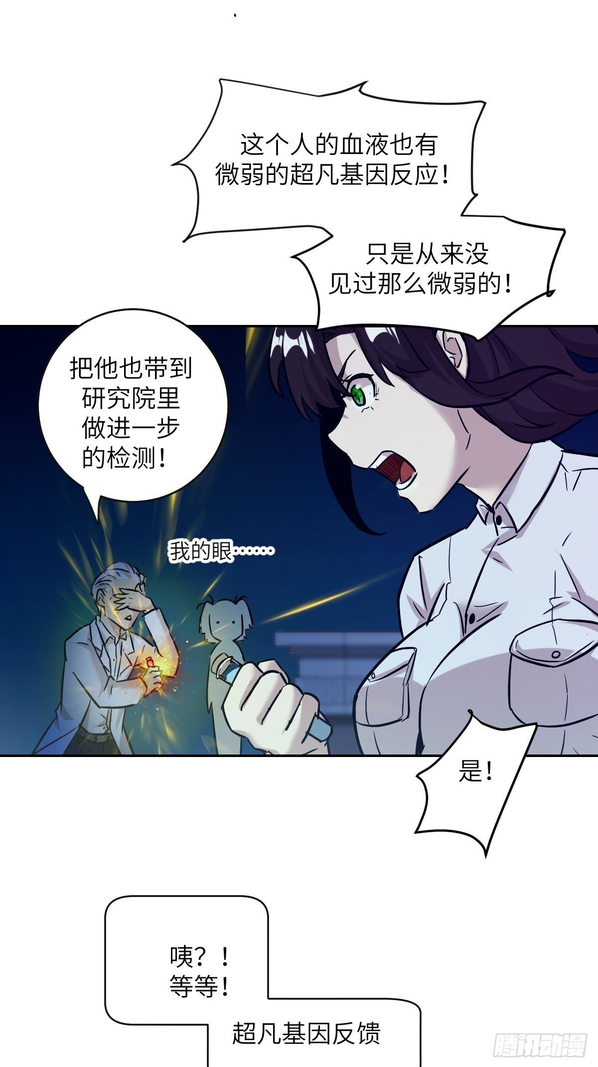 004 超凡失控49