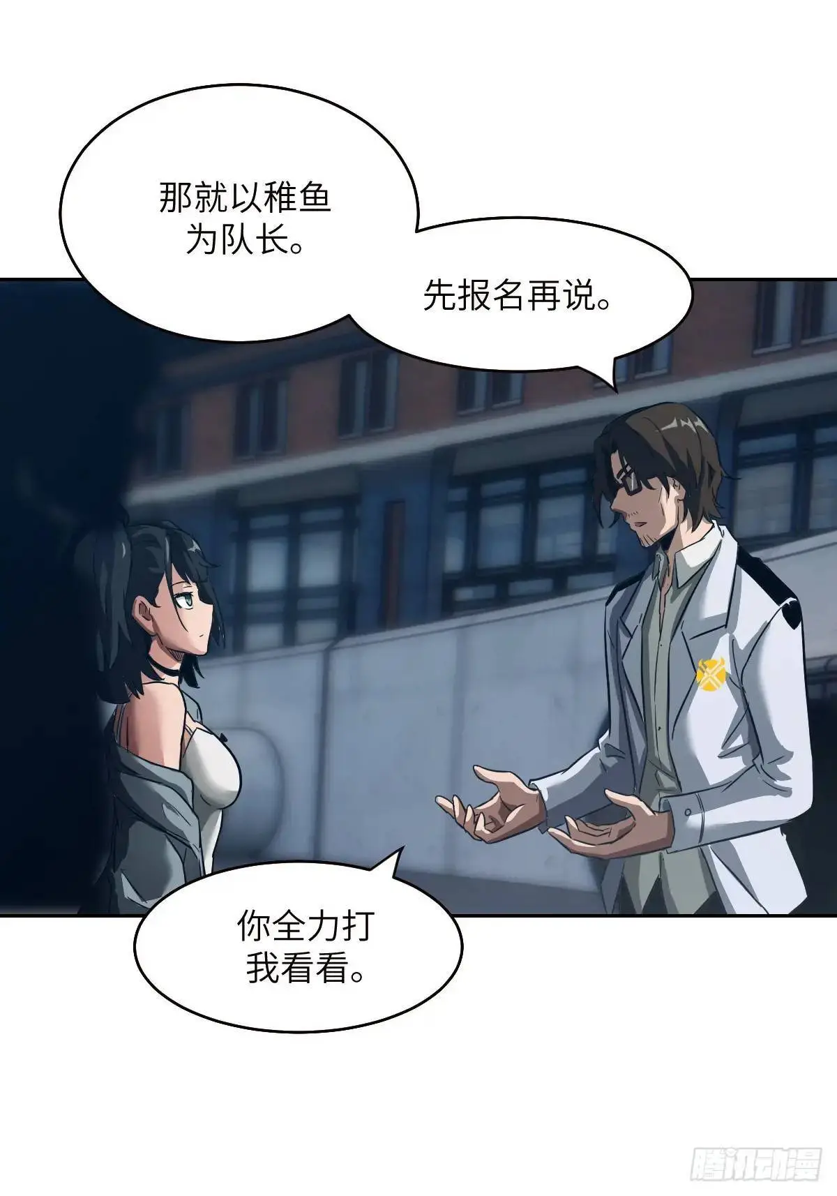 031 我能把他找出来48