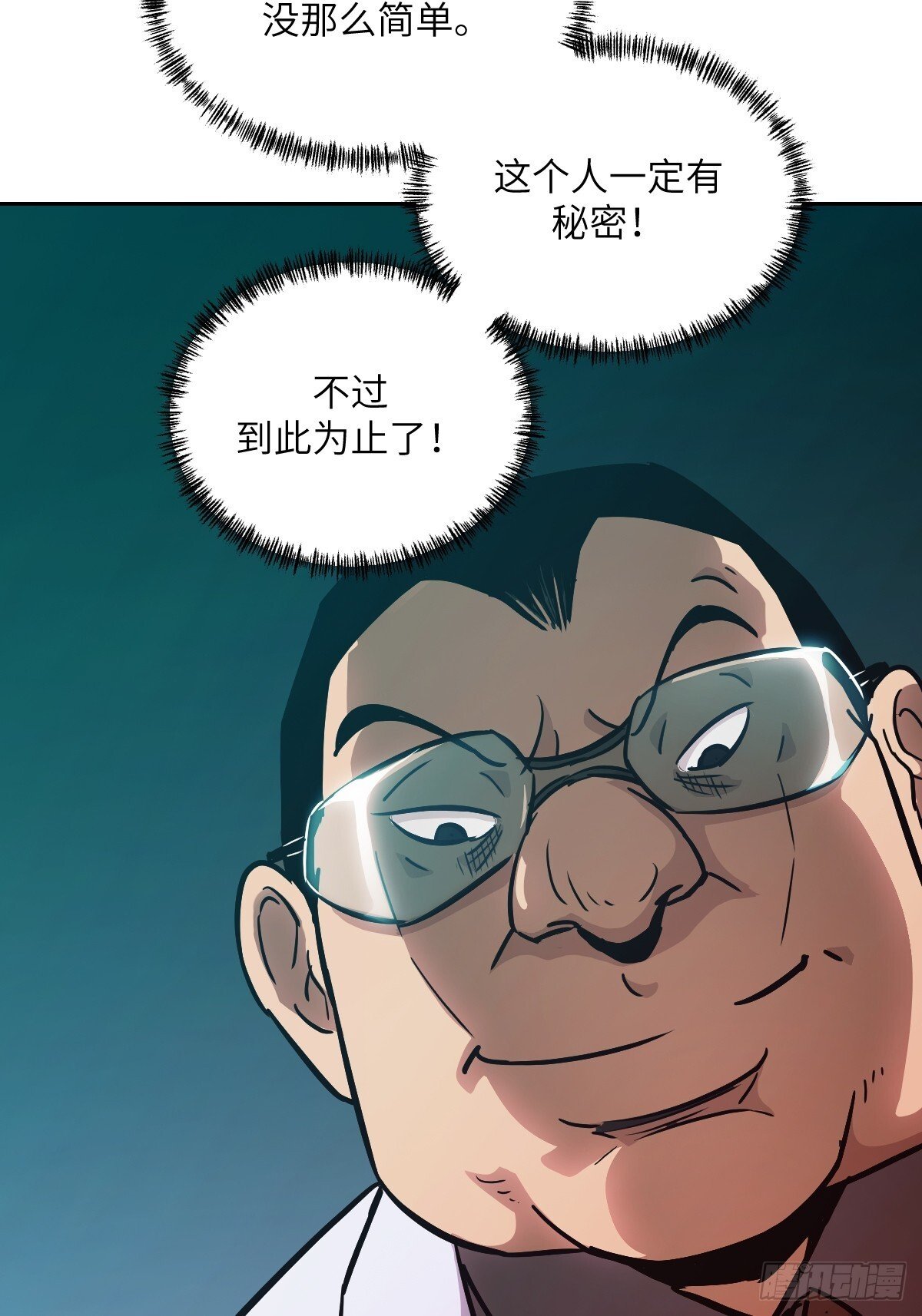 014 史上最强超凡52