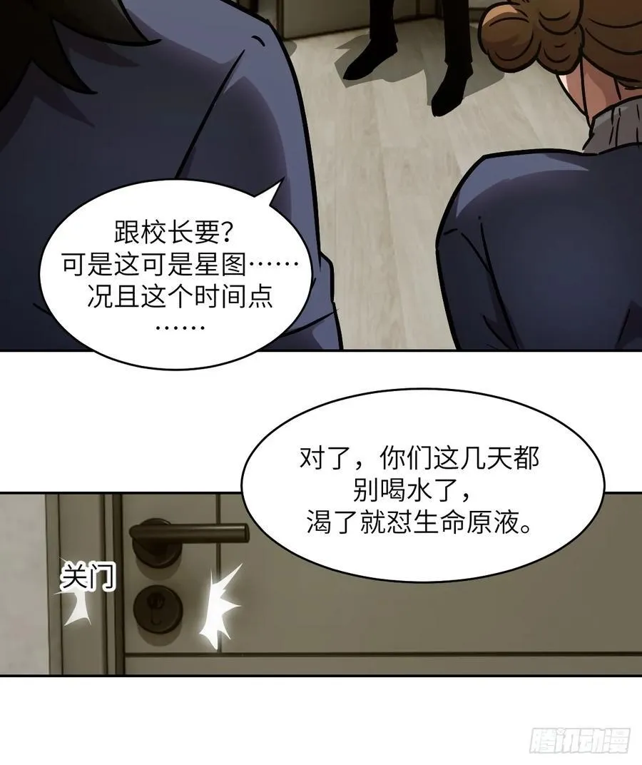 035 为了生存65