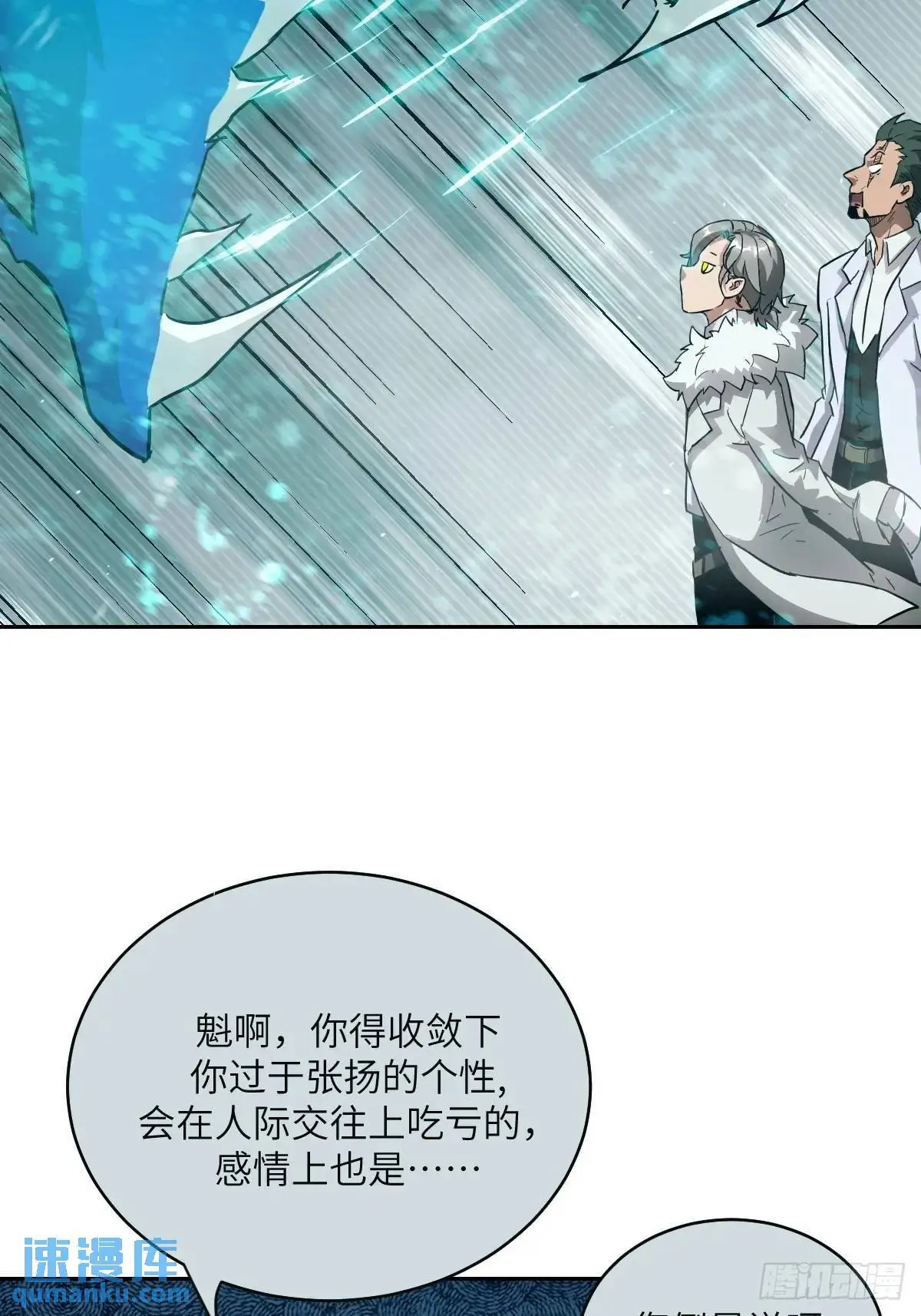 033 放弃觉醒的机会9