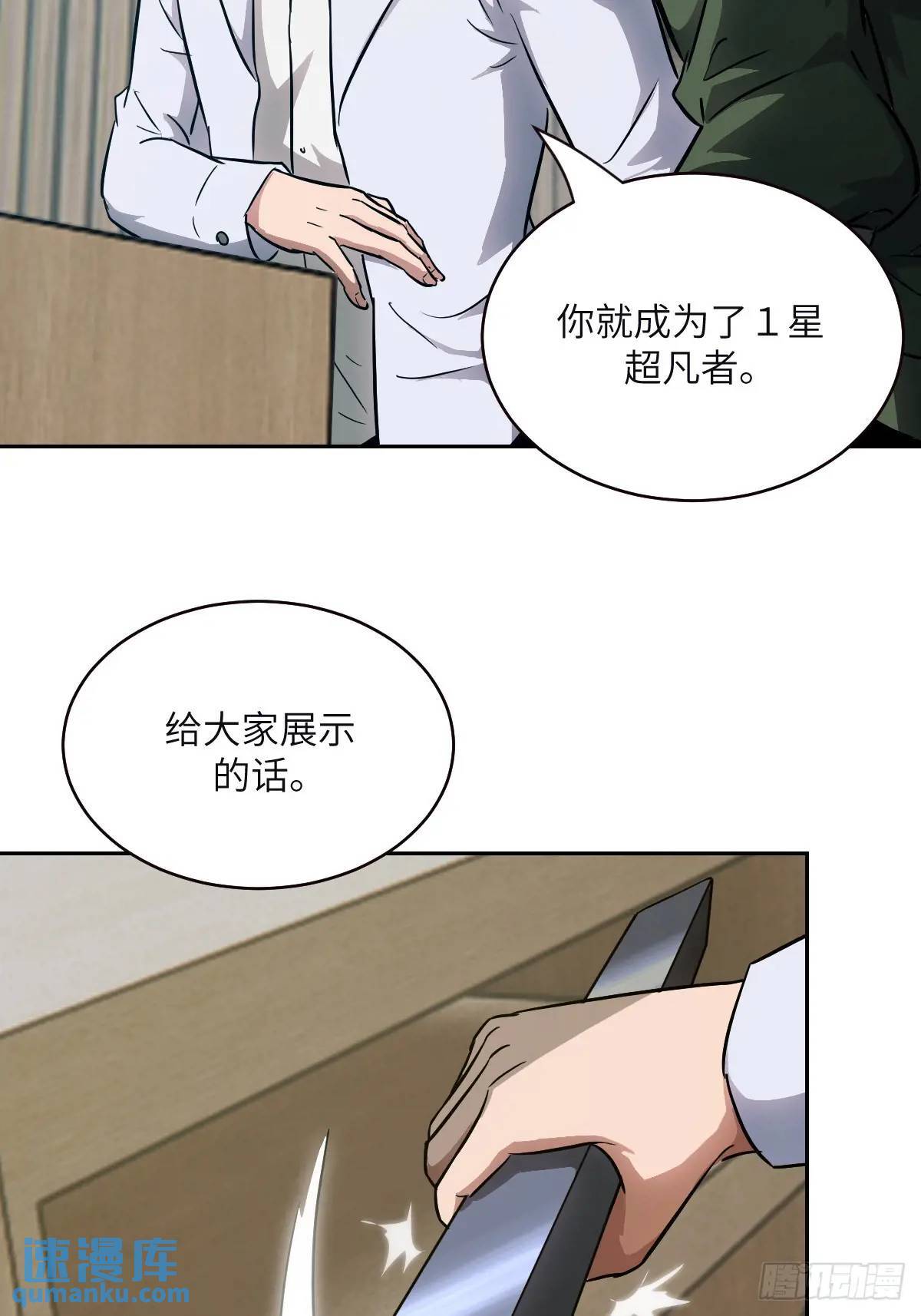 018 无法撼动的1%26