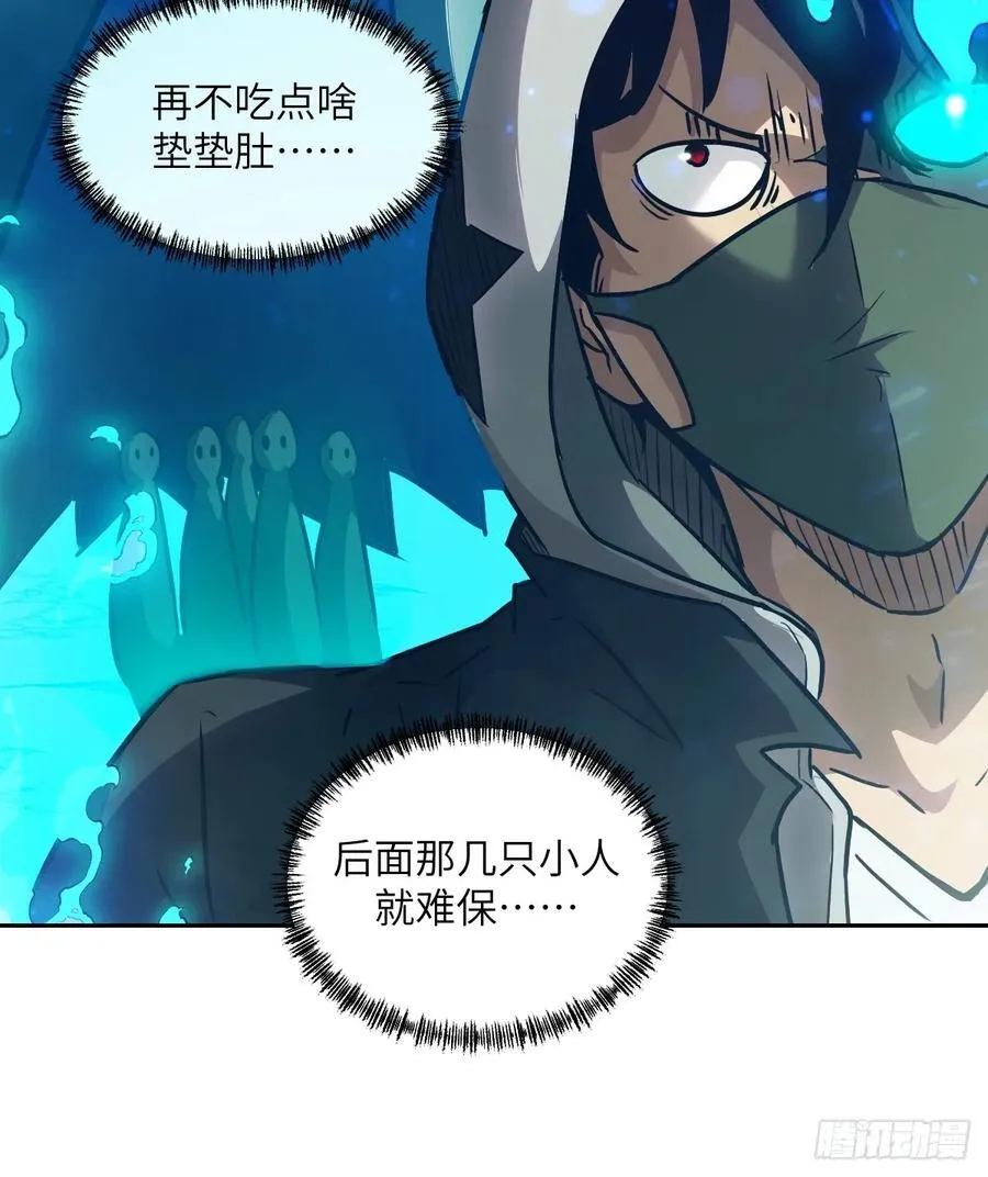 050 噬人炎狱41