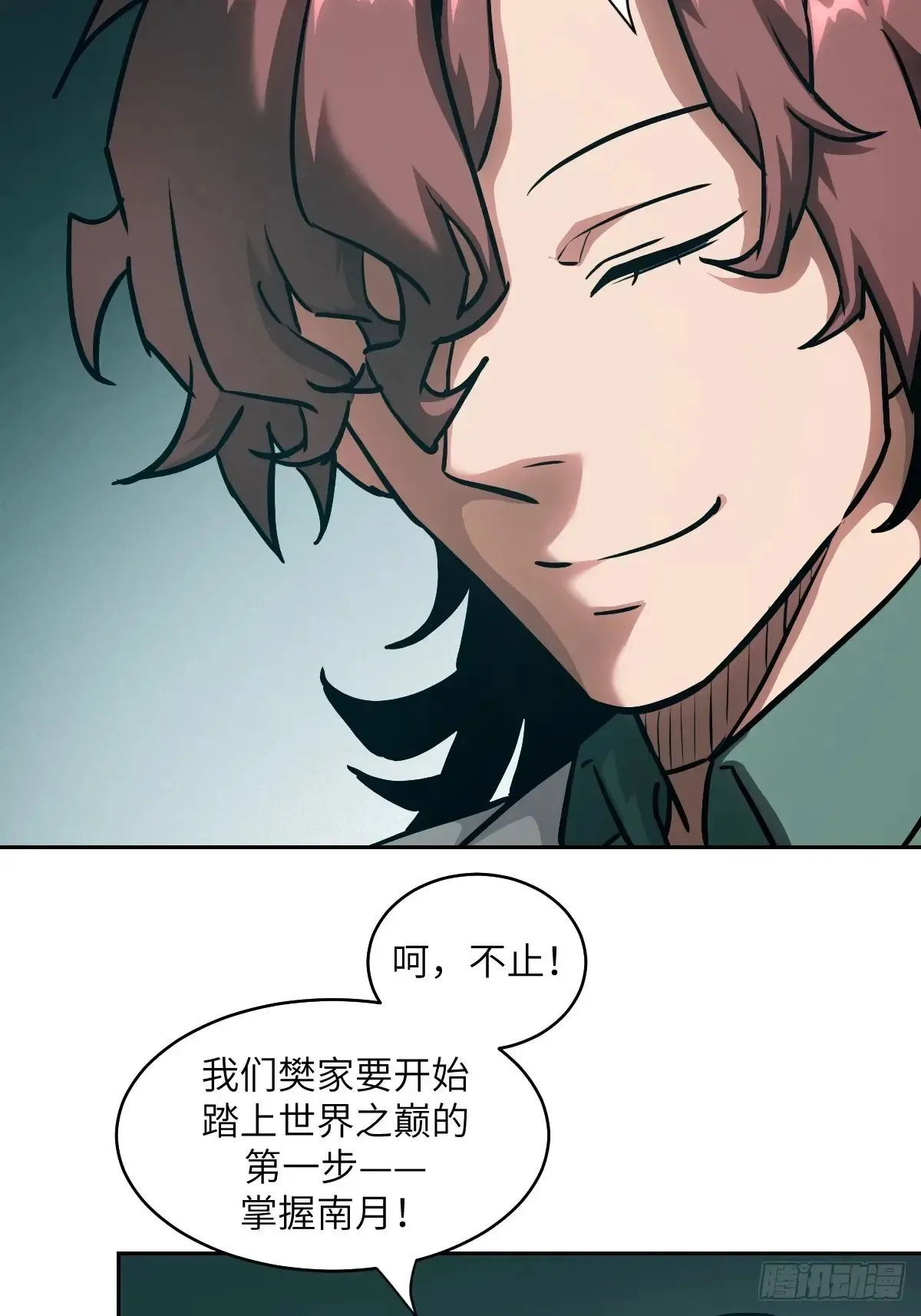 041 和平终结2
