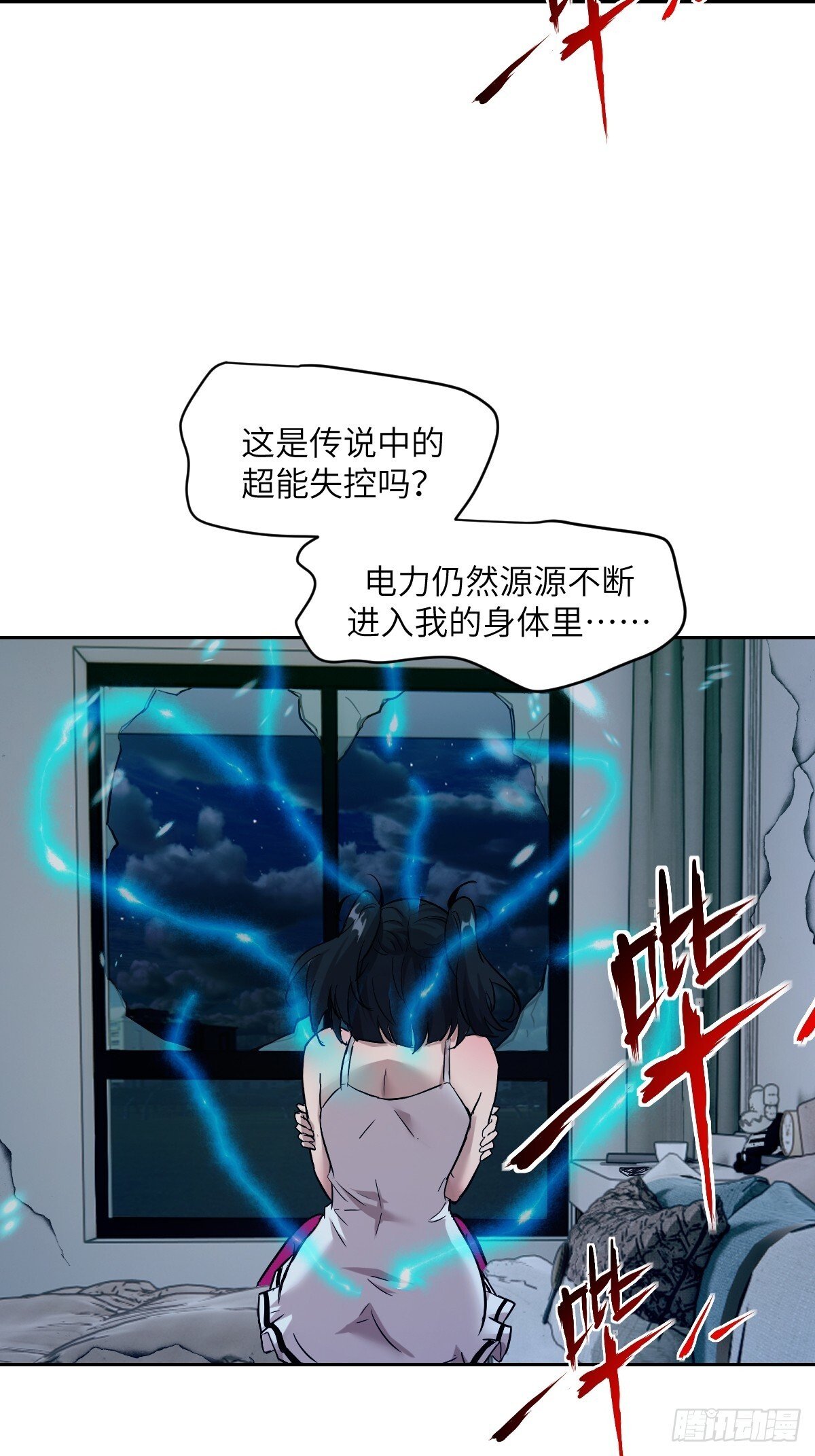 004 超凡失控5