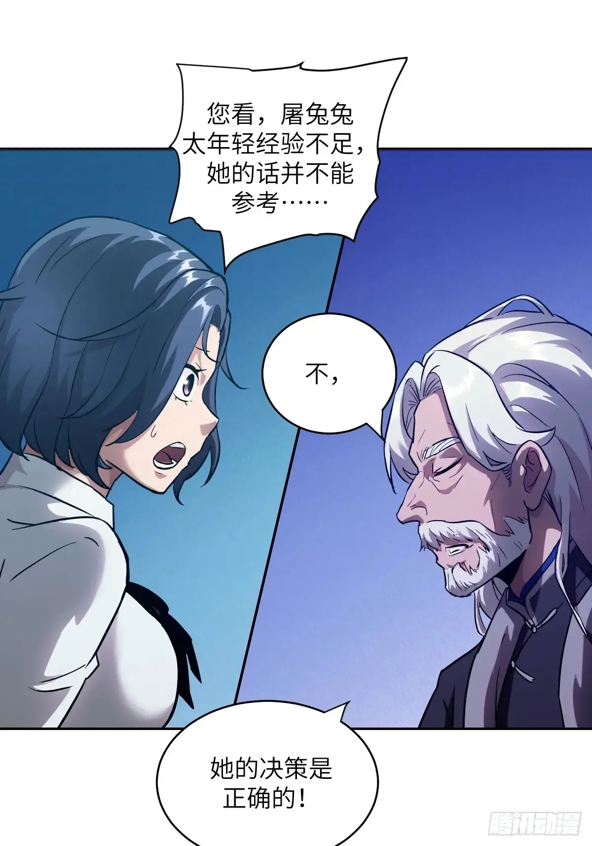 042 死守赛场48