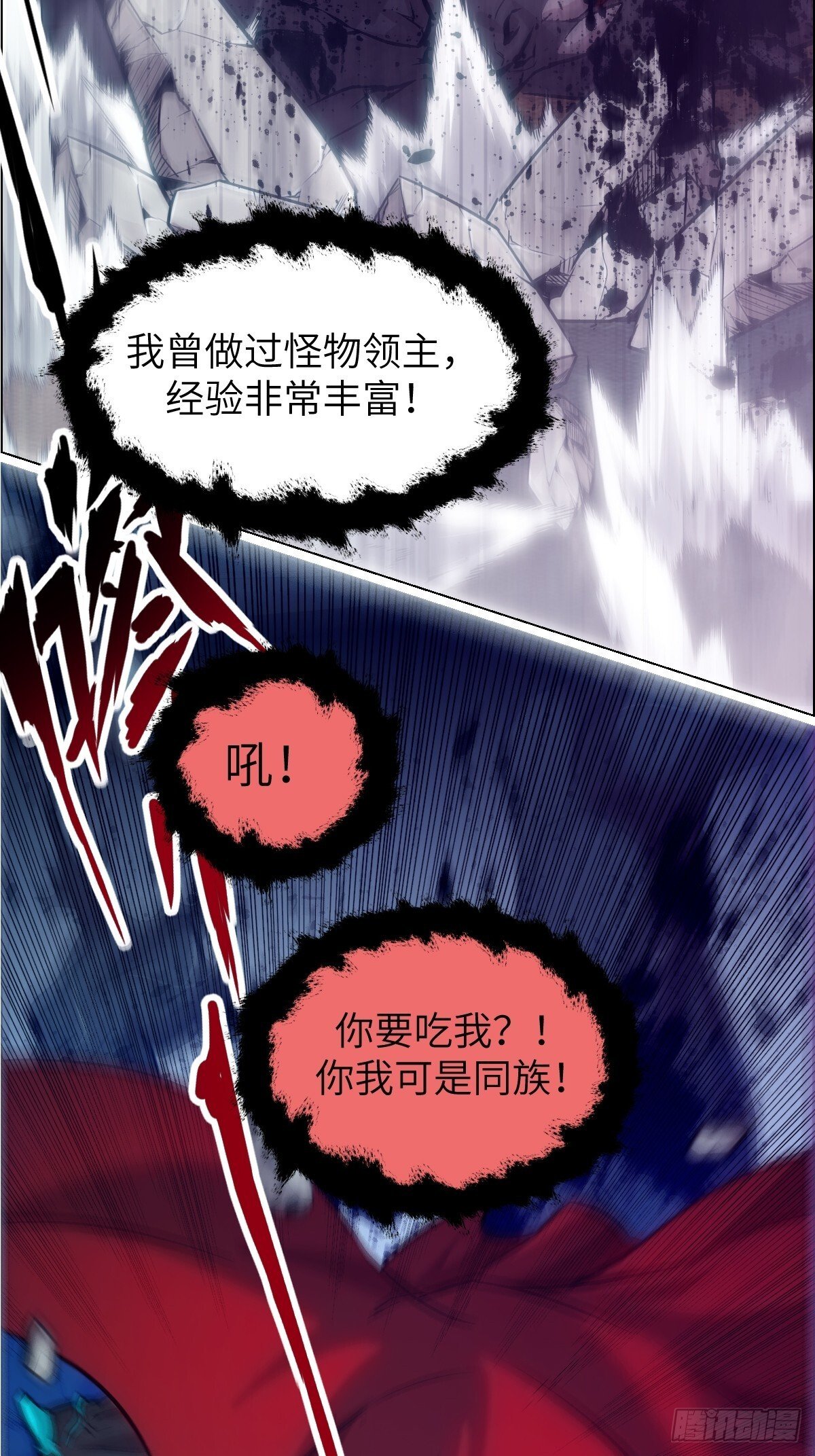 003 领主之炎20