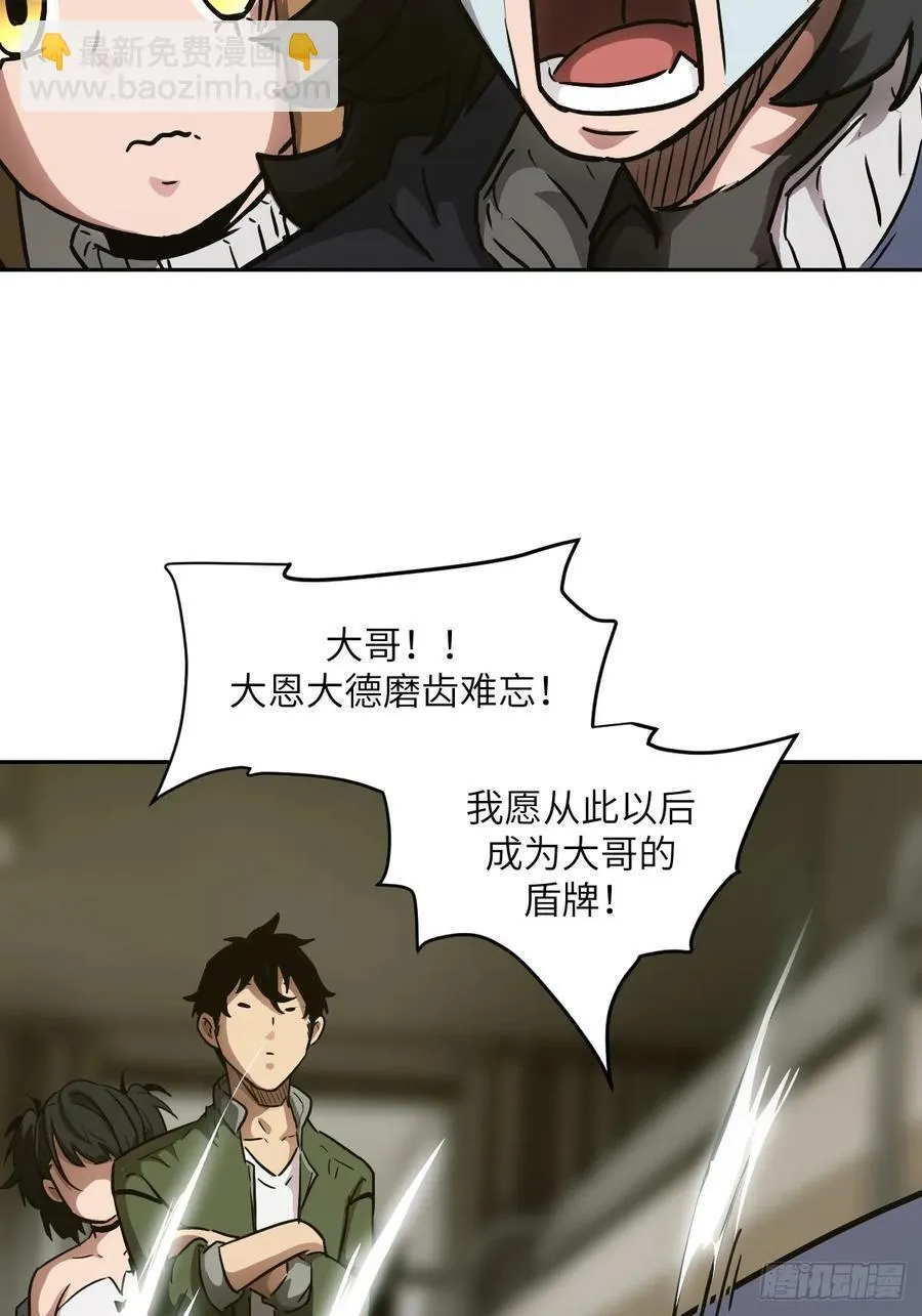 035 为了生存58