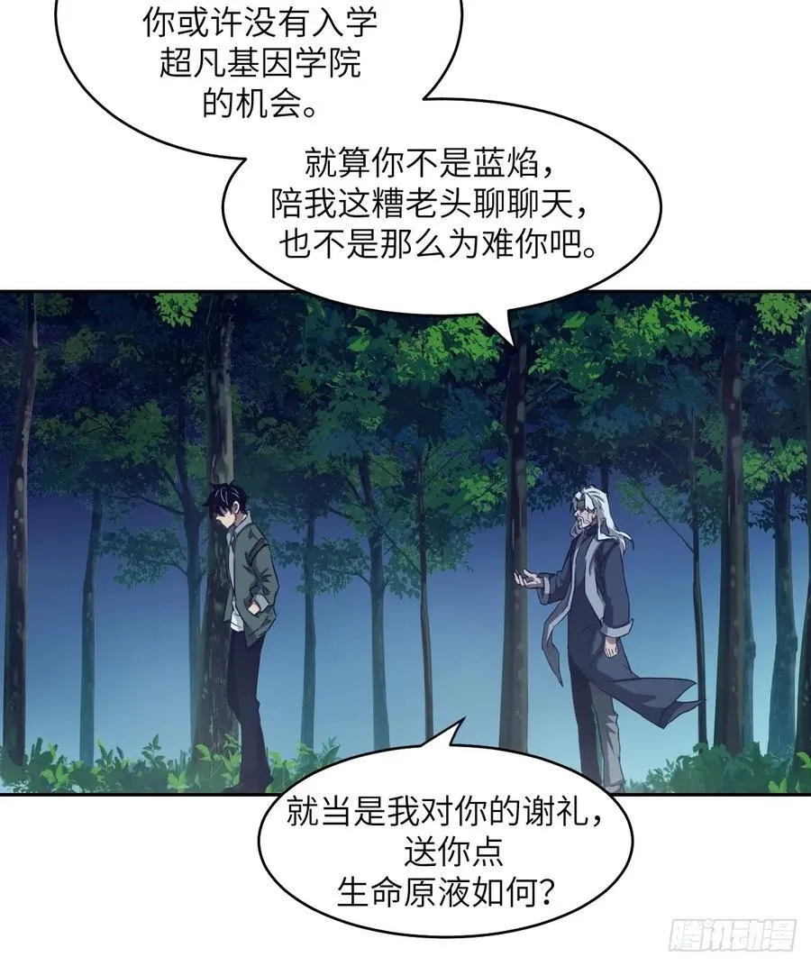 053 怪物基因携带者5