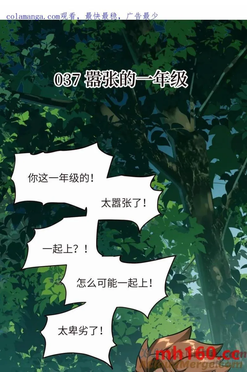 036 最嚣张的队伍71