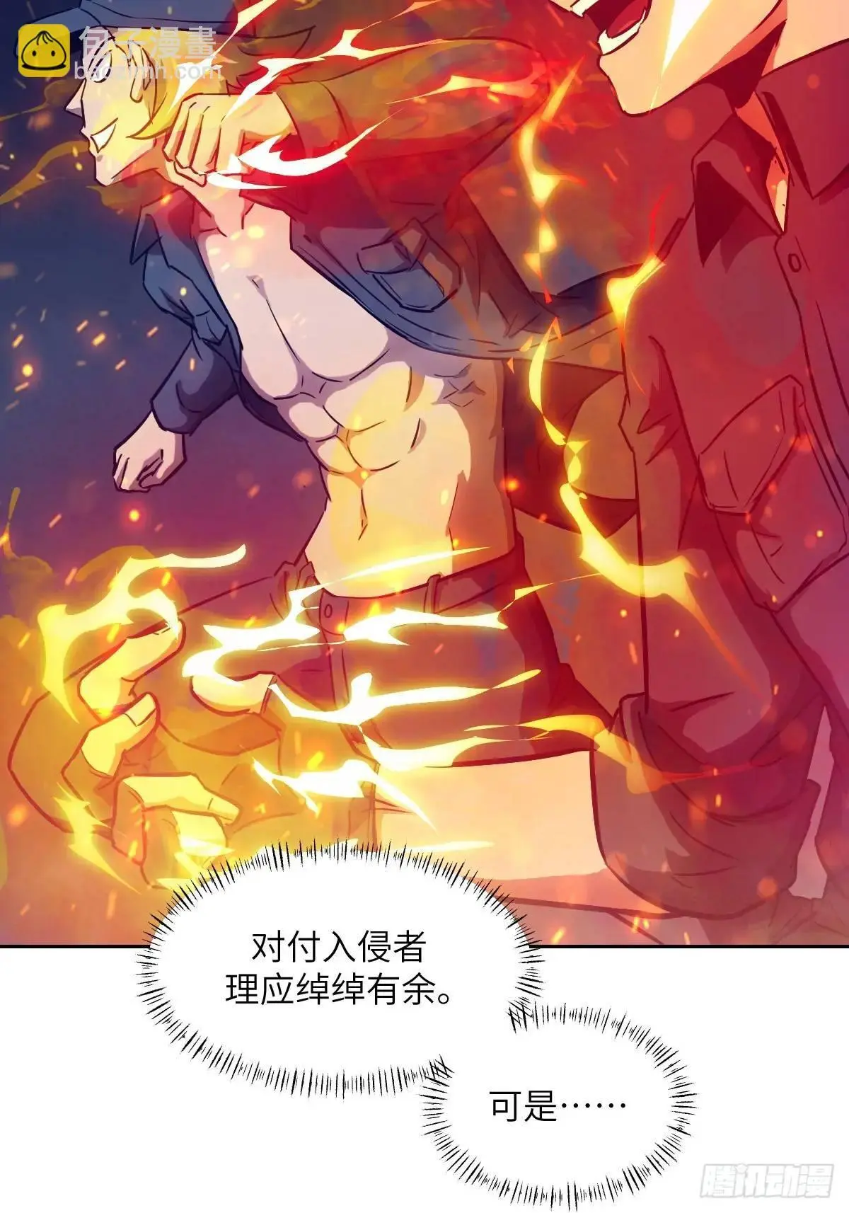 026 不灭之火37