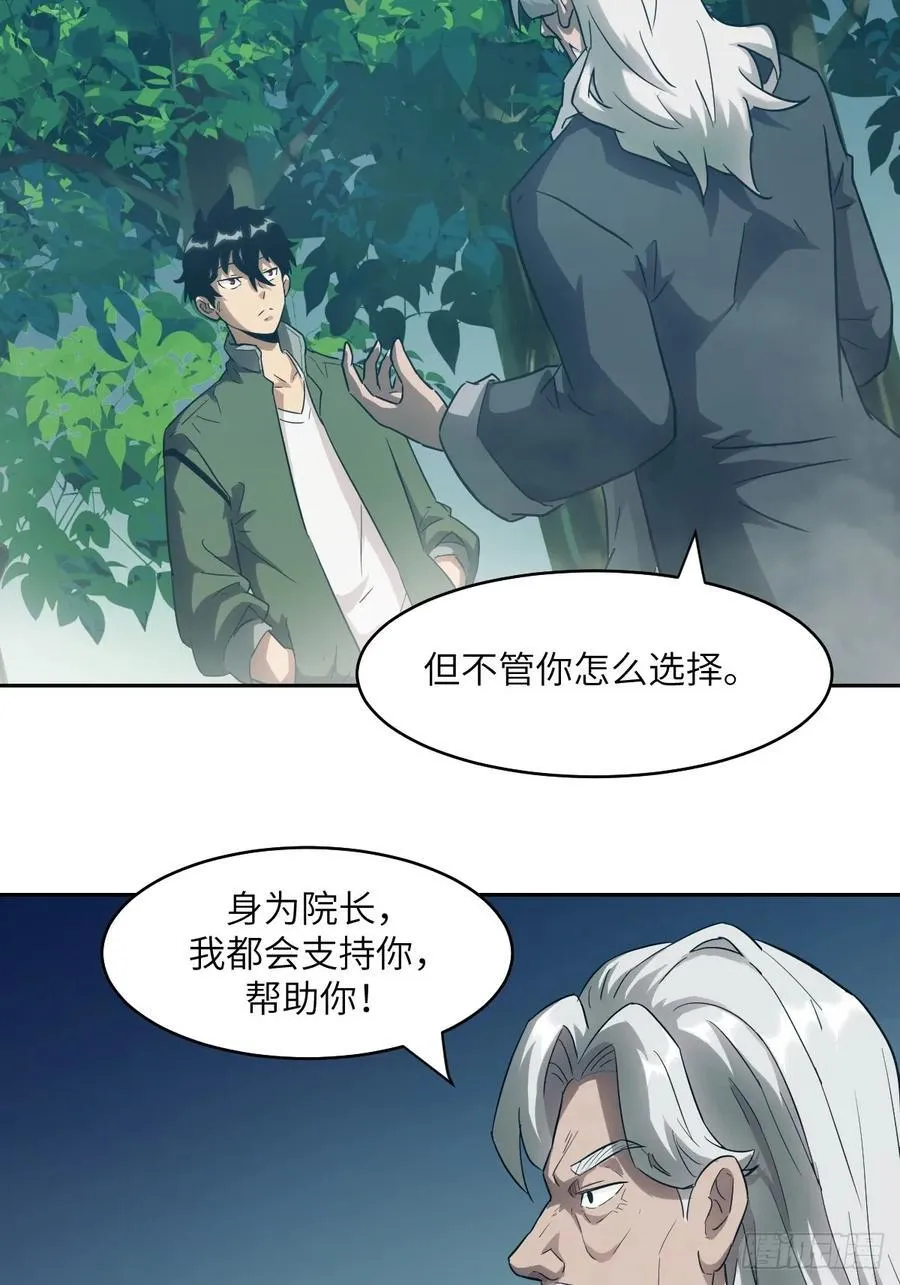 053 怪物基因携带者49