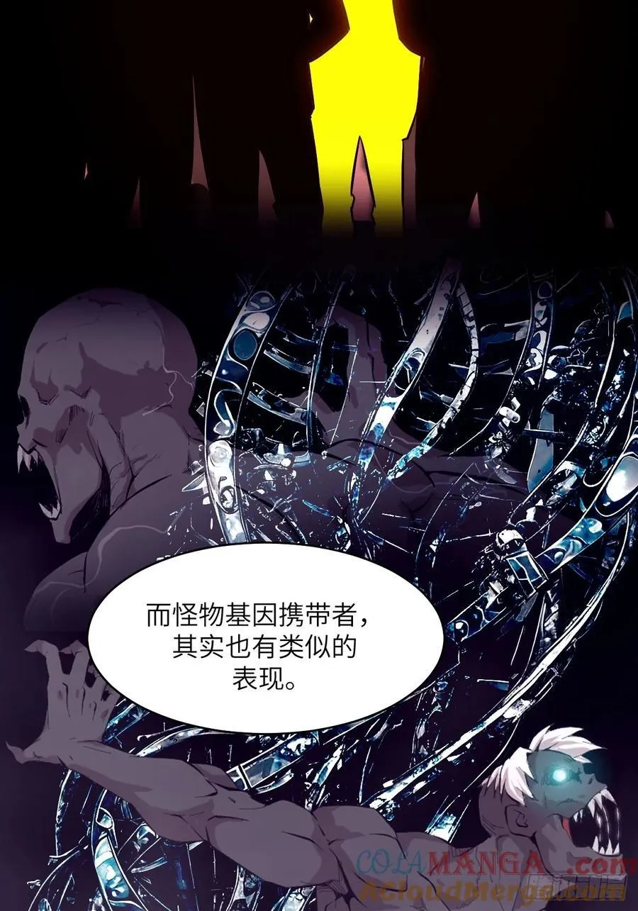 053 怪物基因携带者15