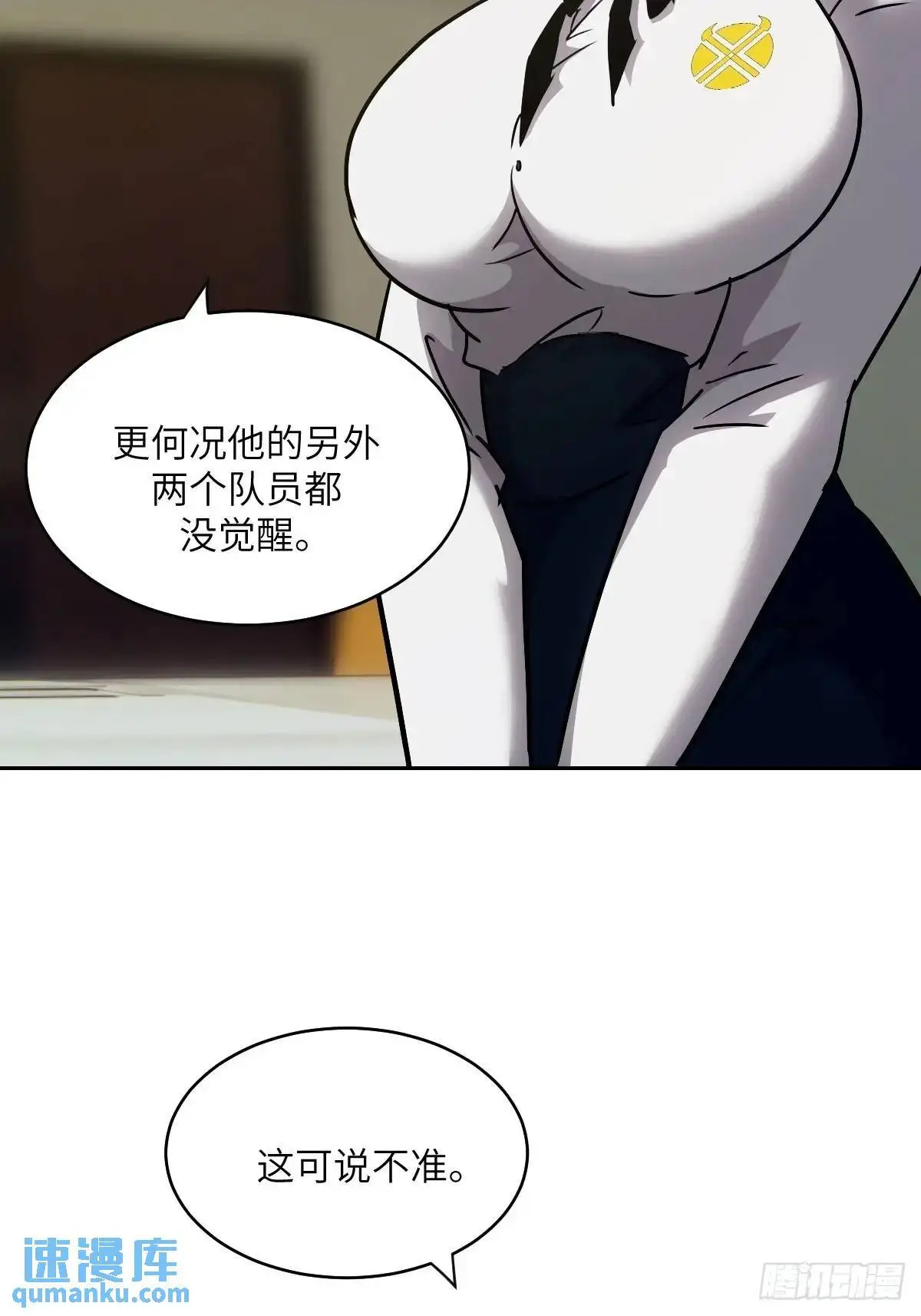 030 他绝不简单57