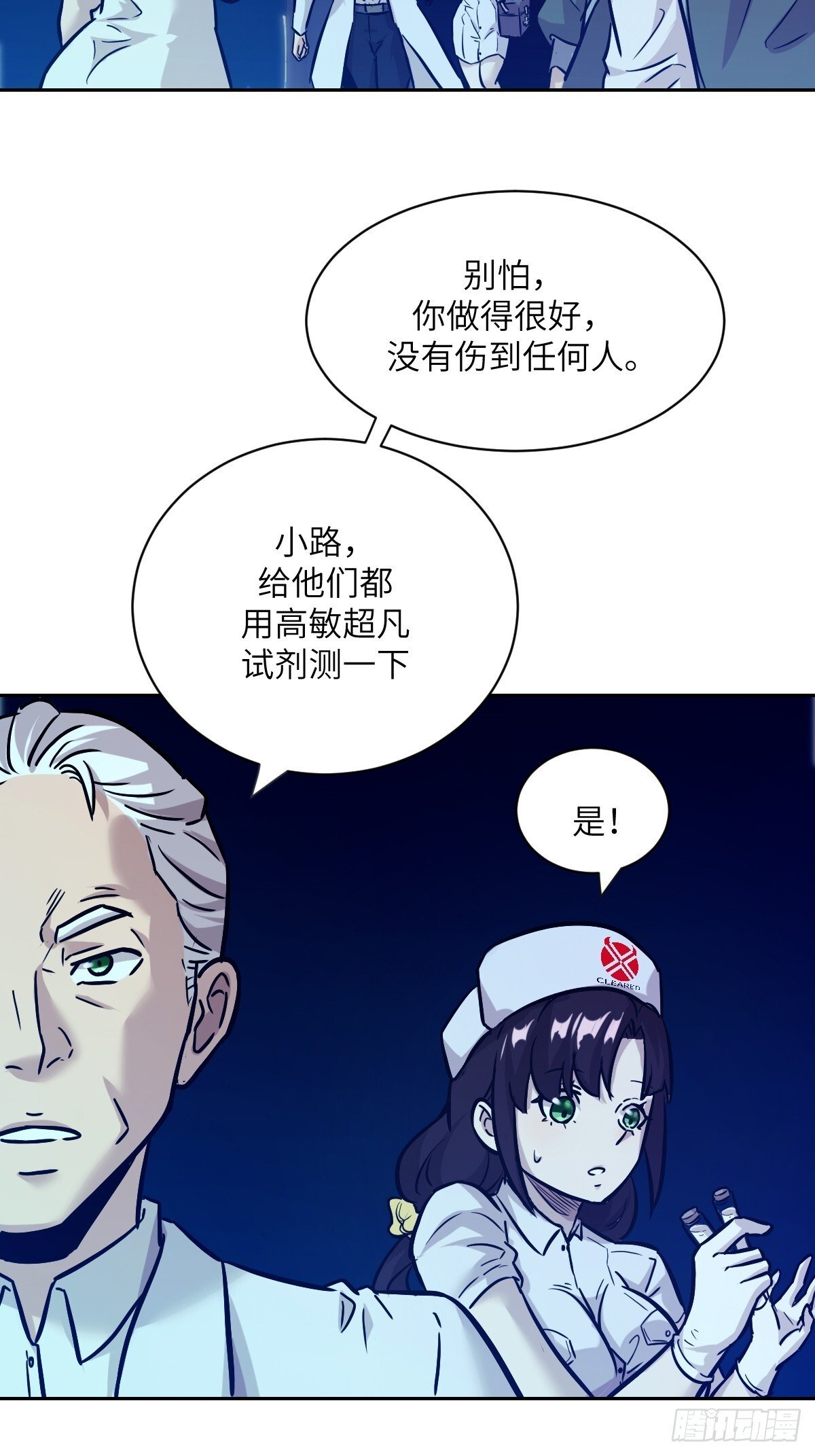 004 超凡失控45