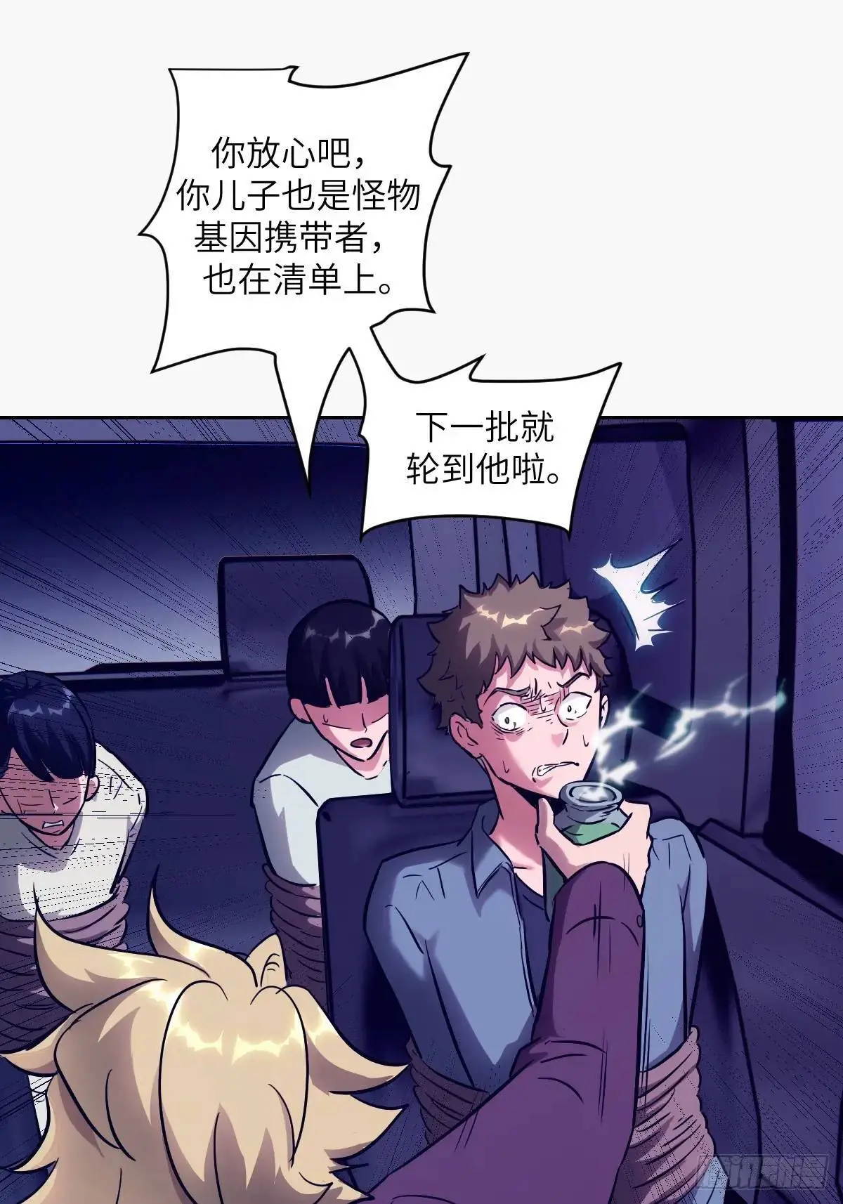 23 替天行道18