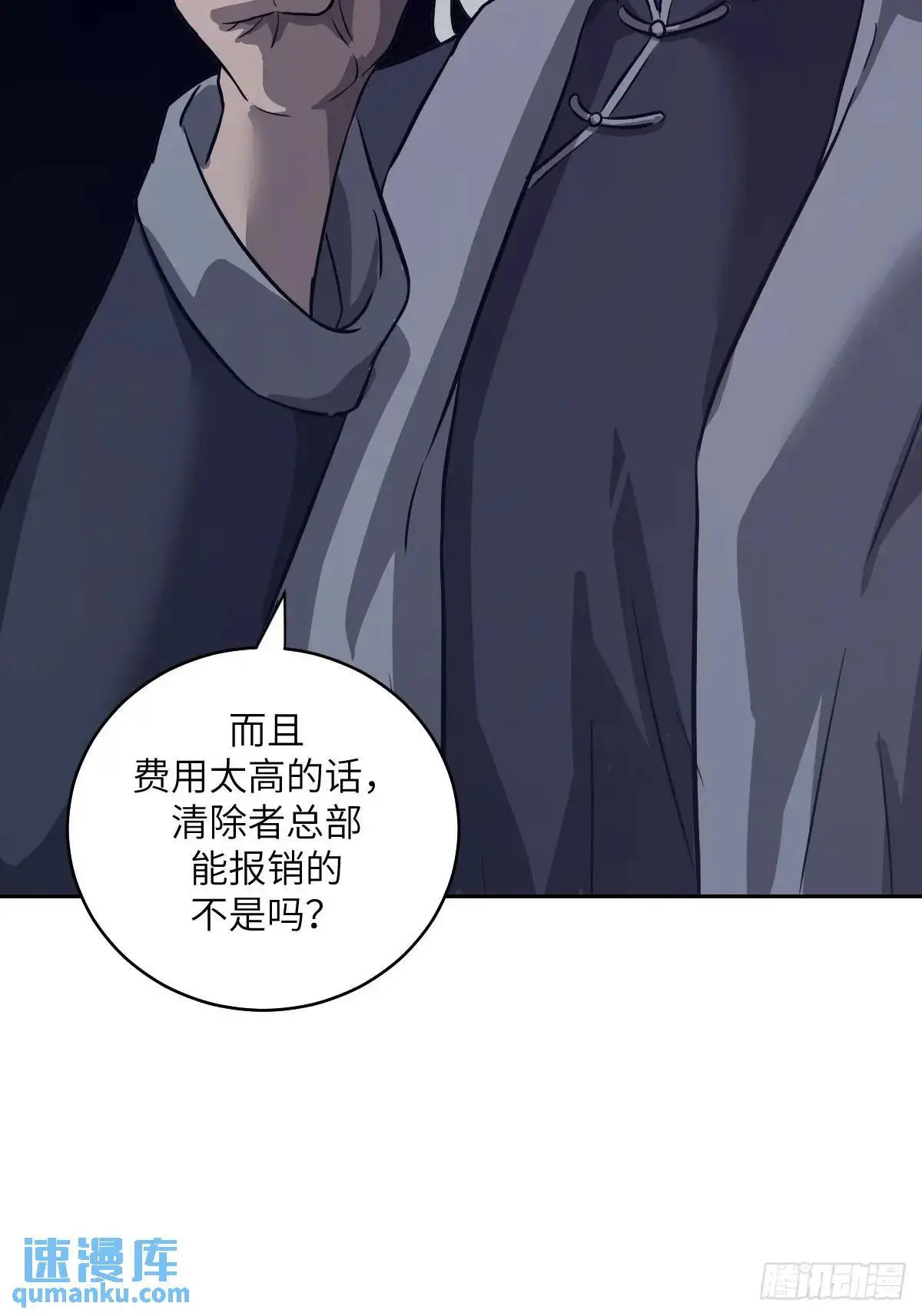 029 全城断电67
