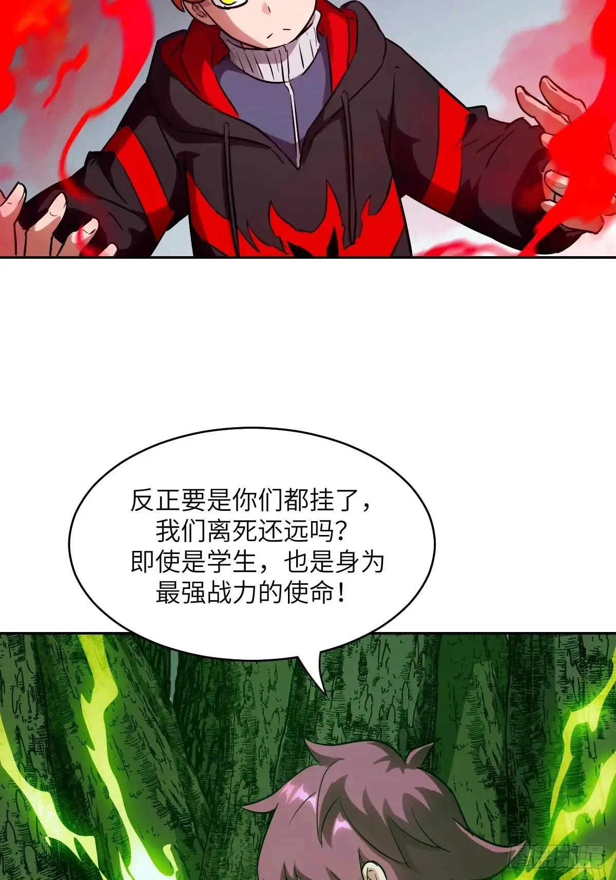 044 四阶怪物20