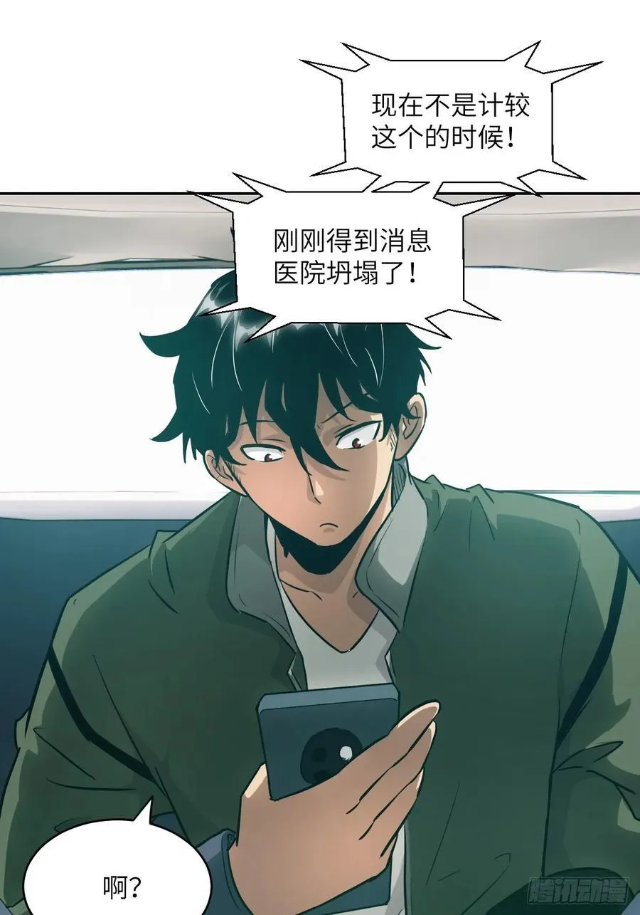 056 世界没有奇迹37