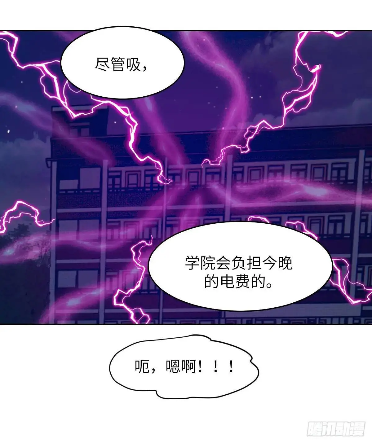 029 全城断电59