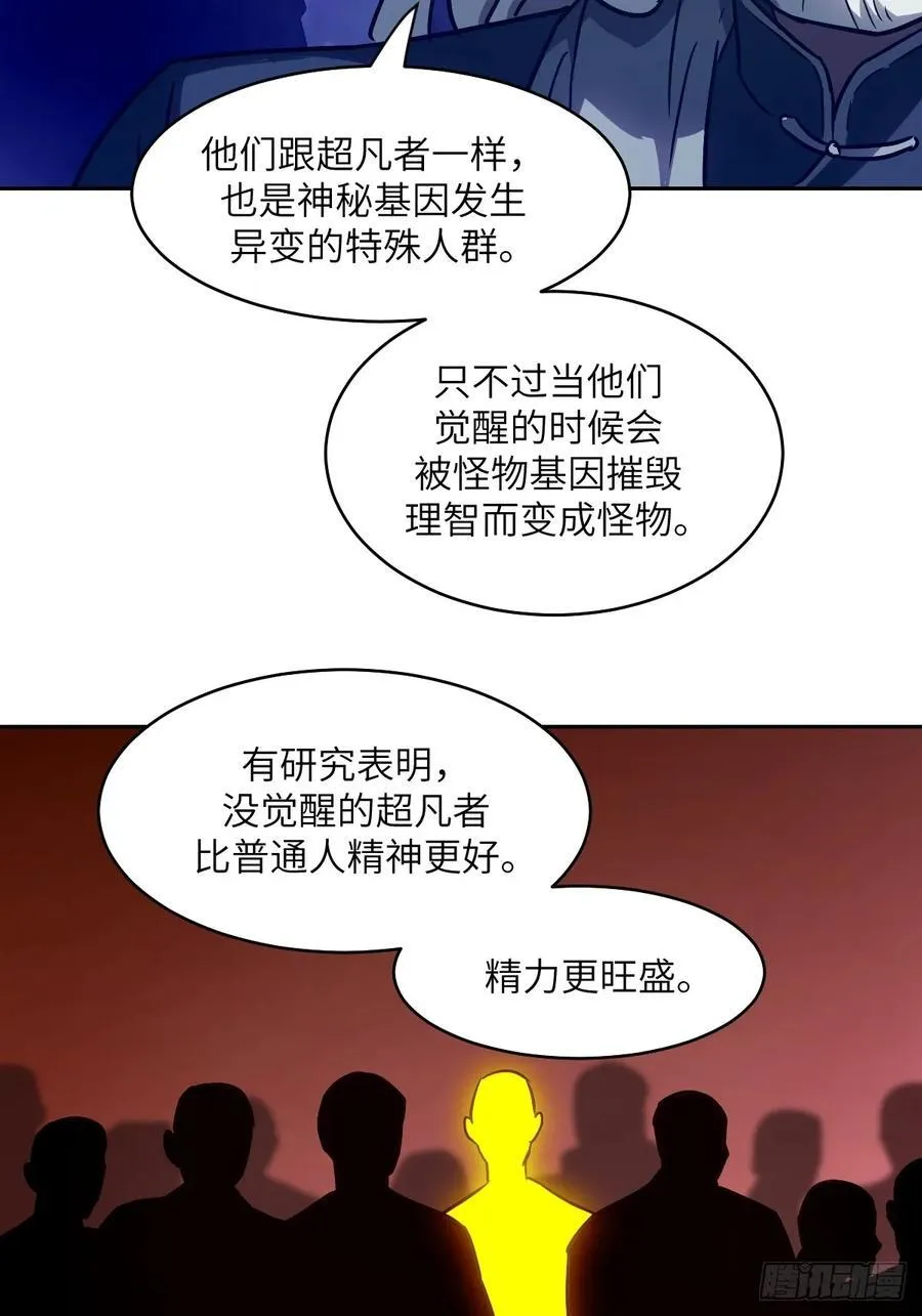 053 怪物基因携带者14