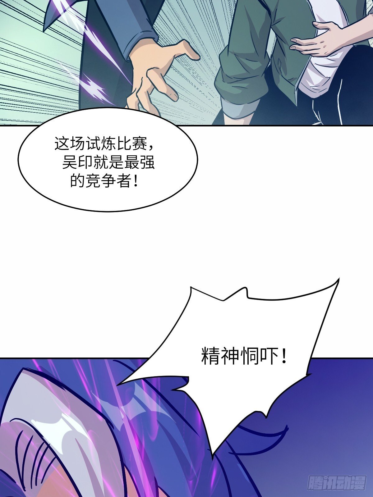007 给你十秒时间弃权54
