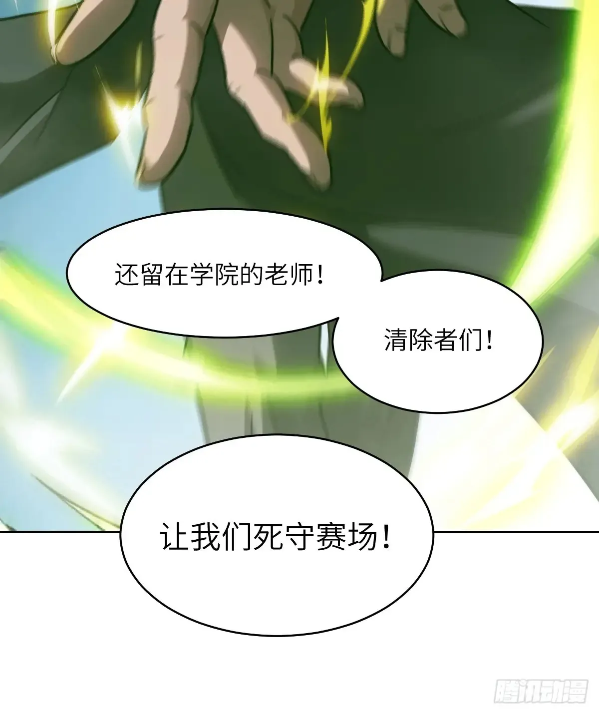 042 死守赛场53