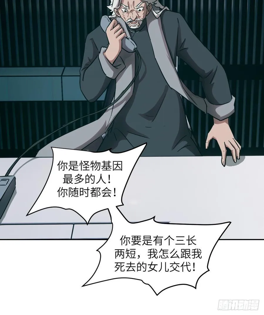 055 医院在坠落47