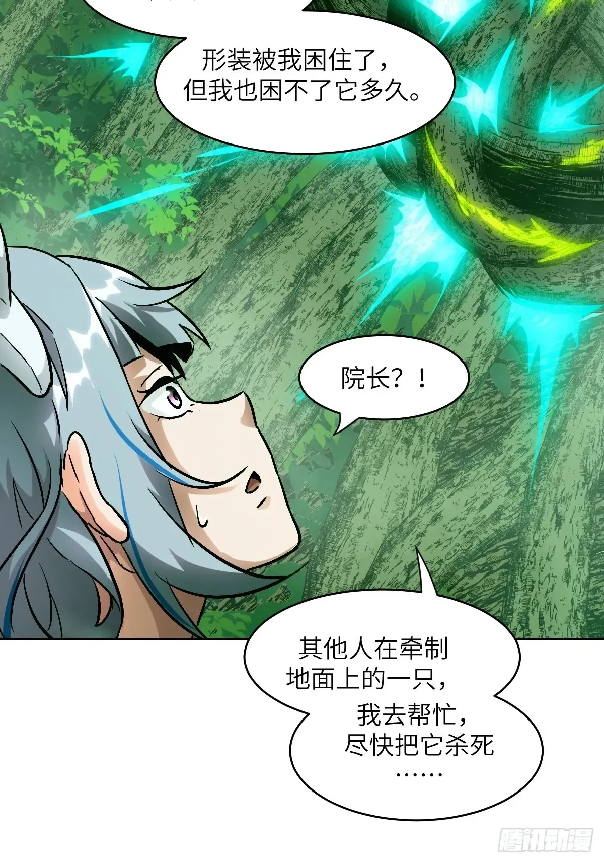 043 我们也是清除者61