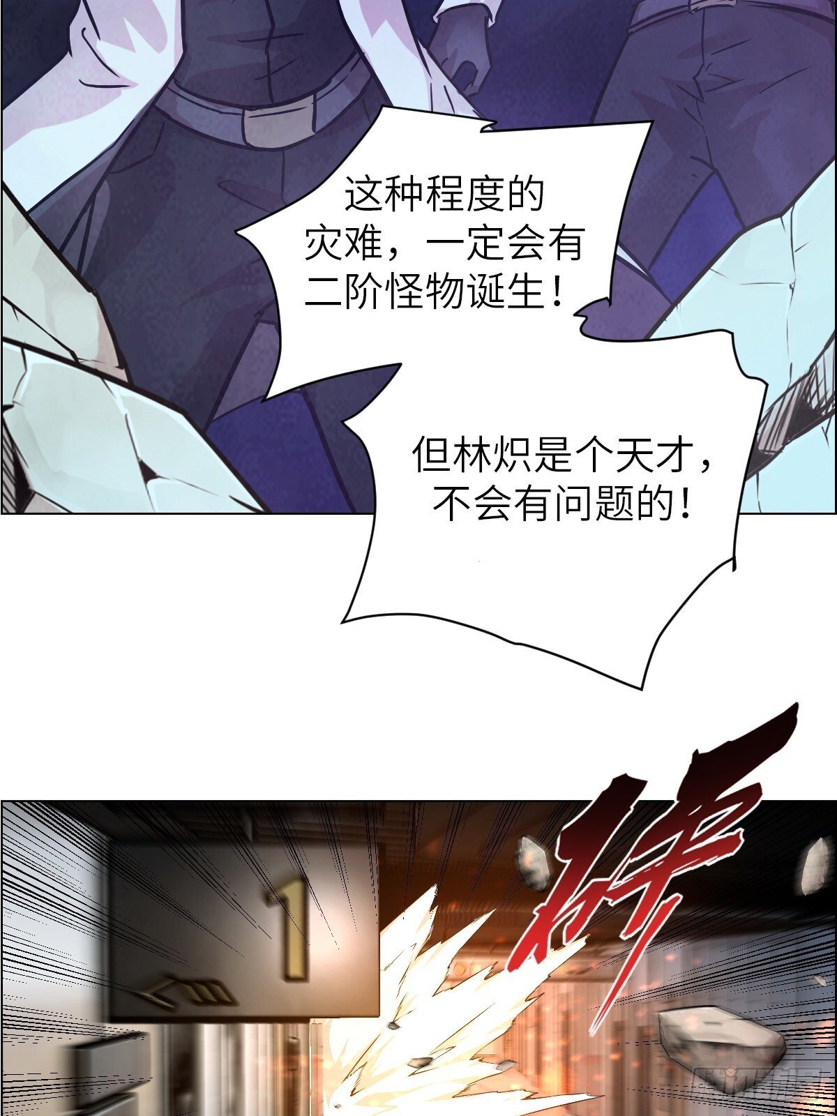 002 怪物的左手37