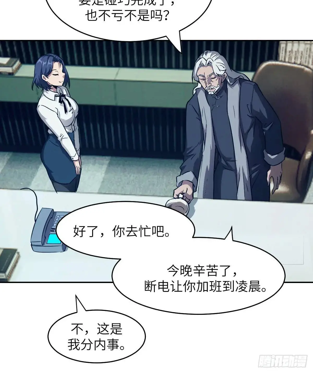 030 他绝不简单65