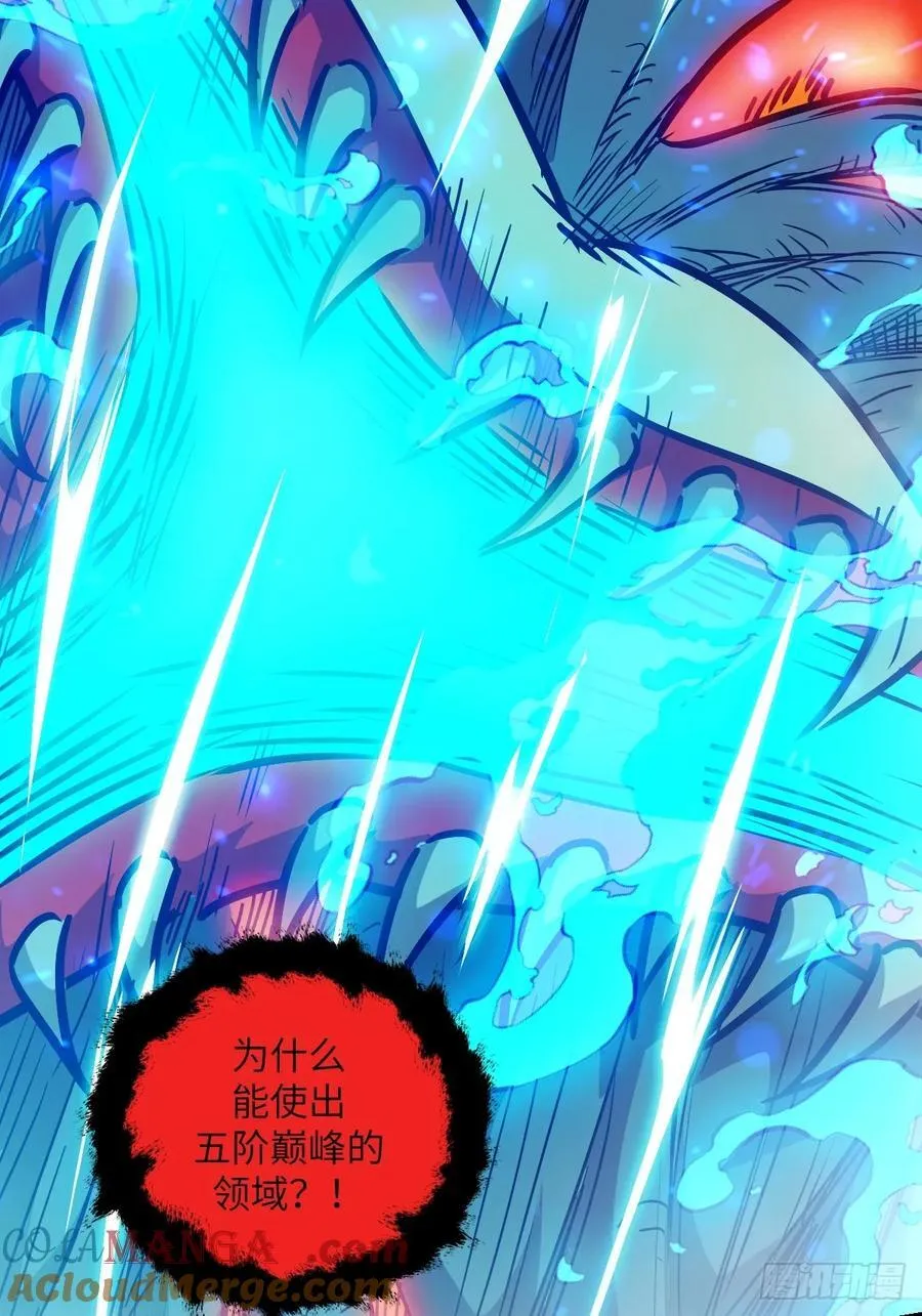 050 噬人炎狱45