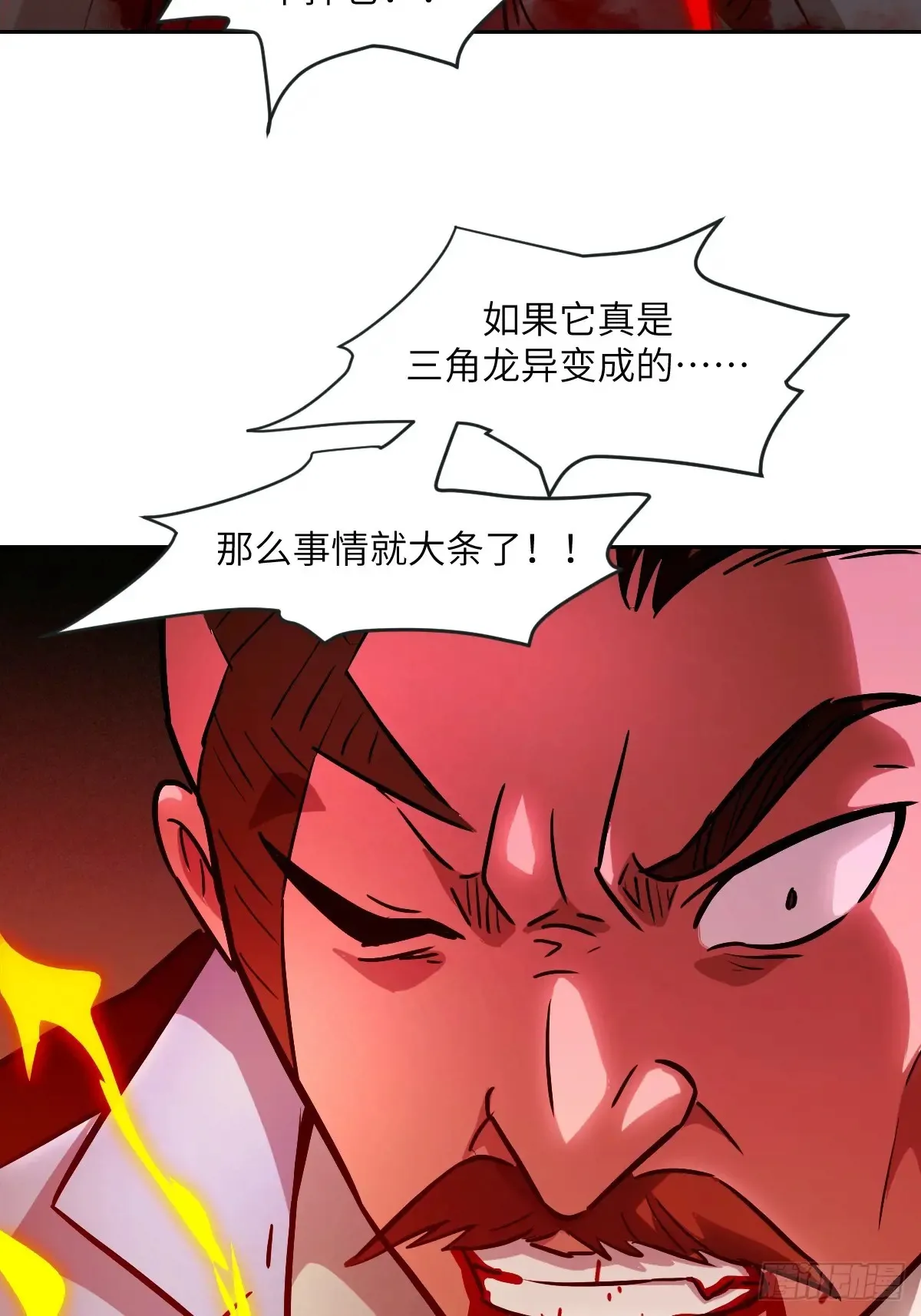 044 四阶怪物46