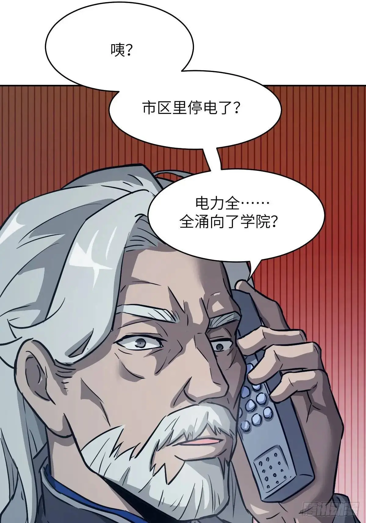 029 全城断电70