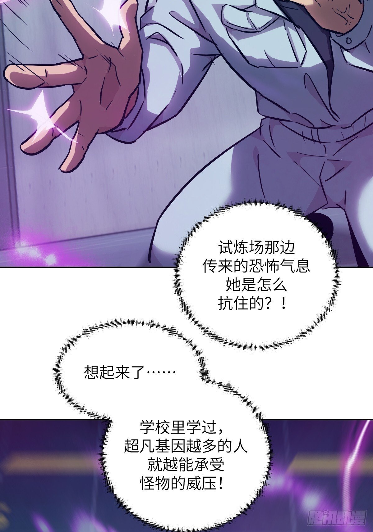 014 史上最强超凡13