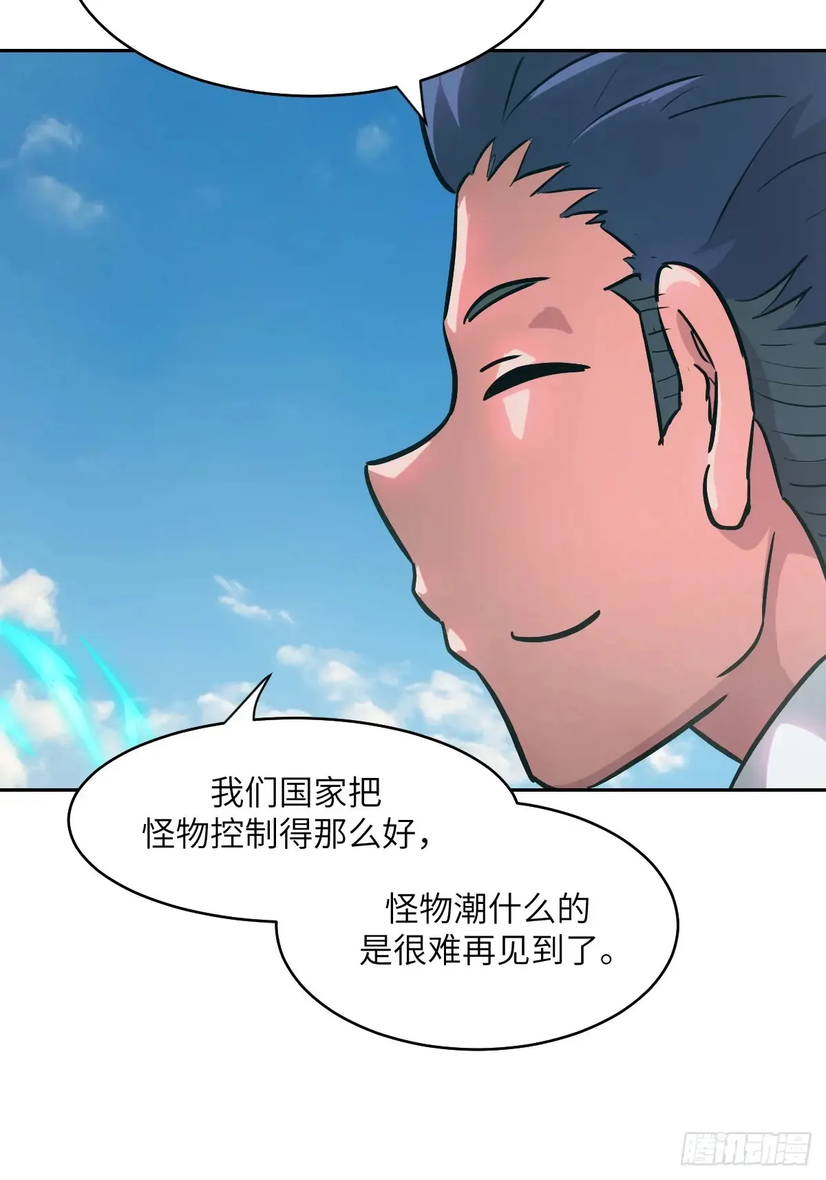 042 死守赛场21